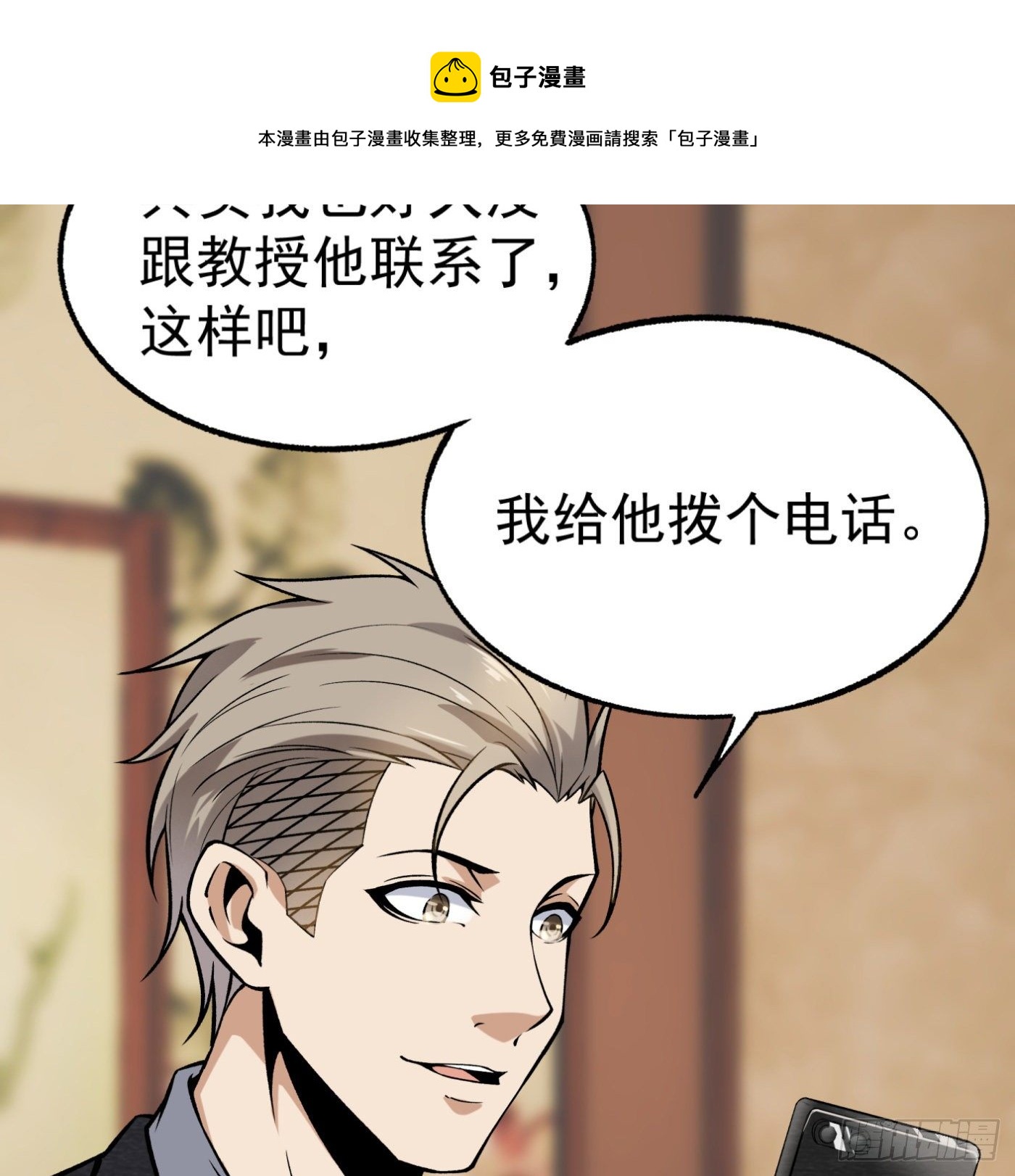 25.小丑竟是我自己10