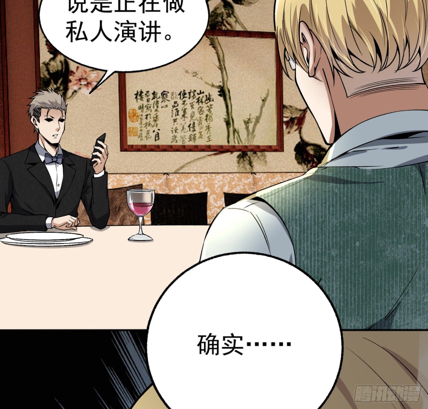 25.小丑竟是我自己18