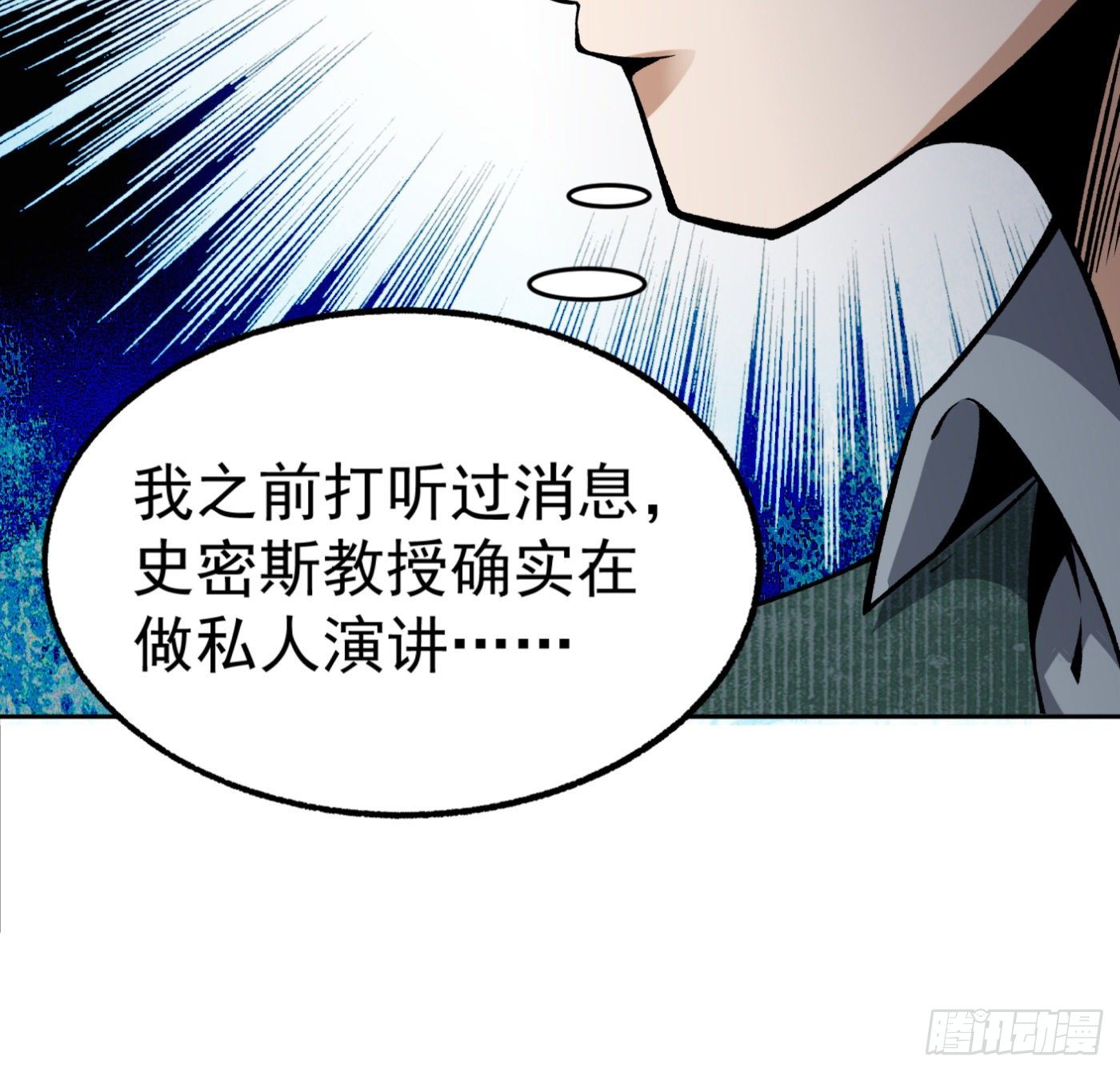 25.小丑竟是我自己20