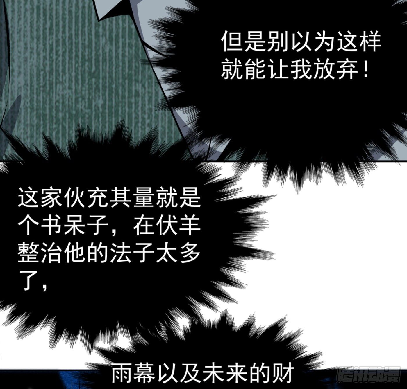 25.小丑竟是我自己24