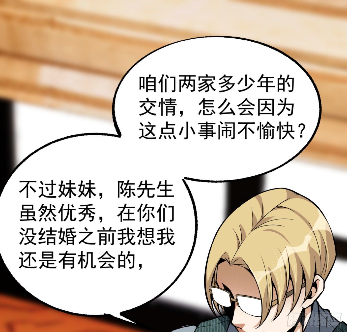 25.小丑竟是我自己28