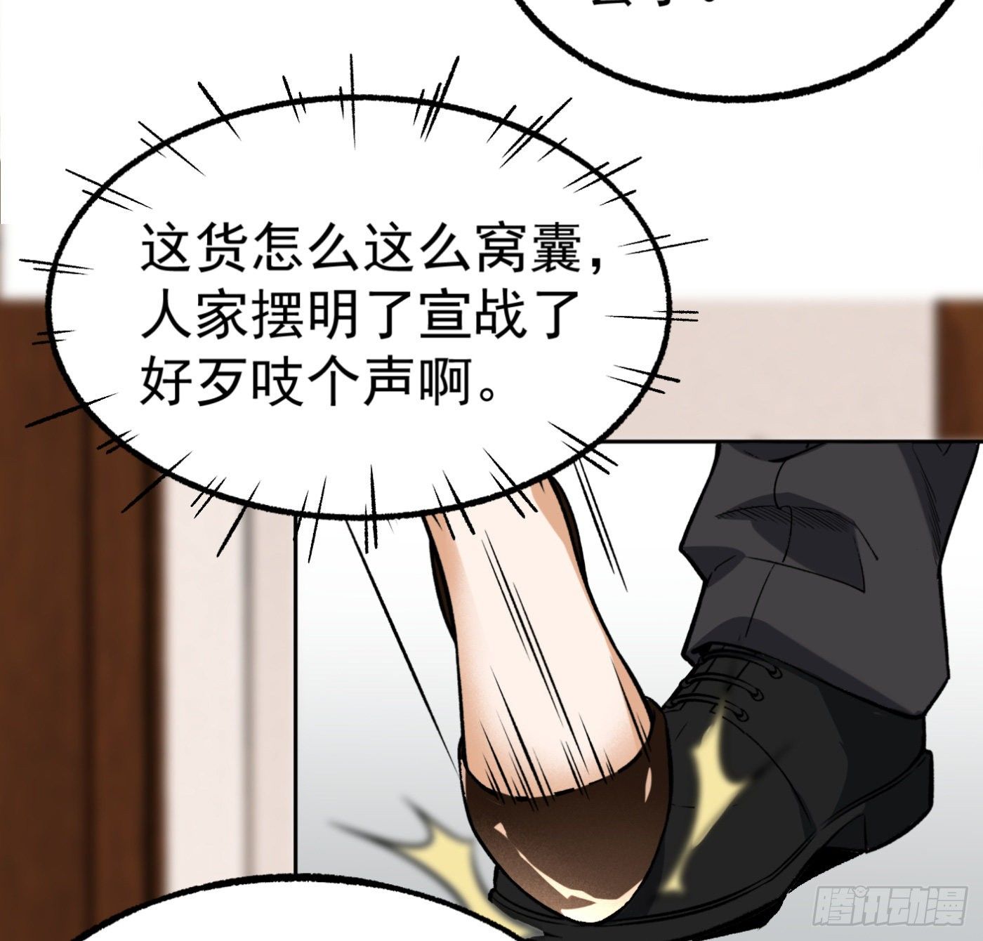 25.小丑竟是我自己32