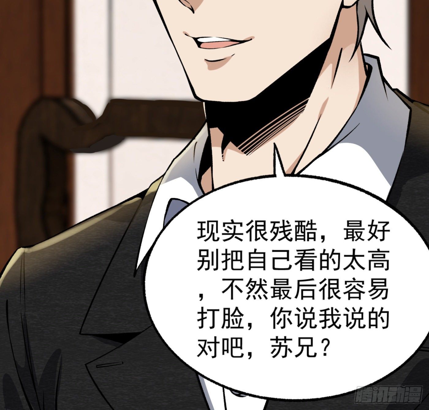 25.小丑竟是我自己34