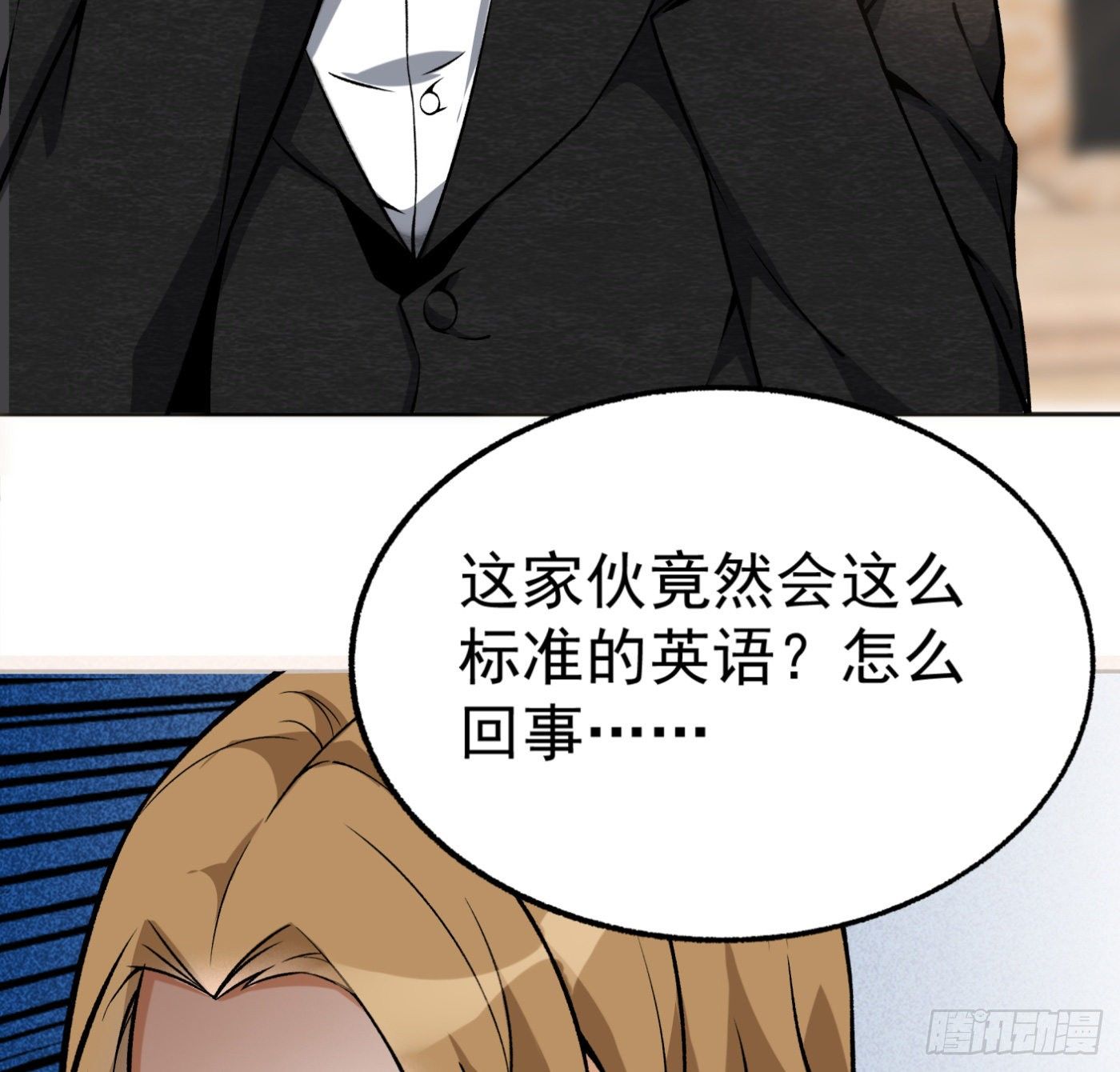 25.小丑竟是我自己4