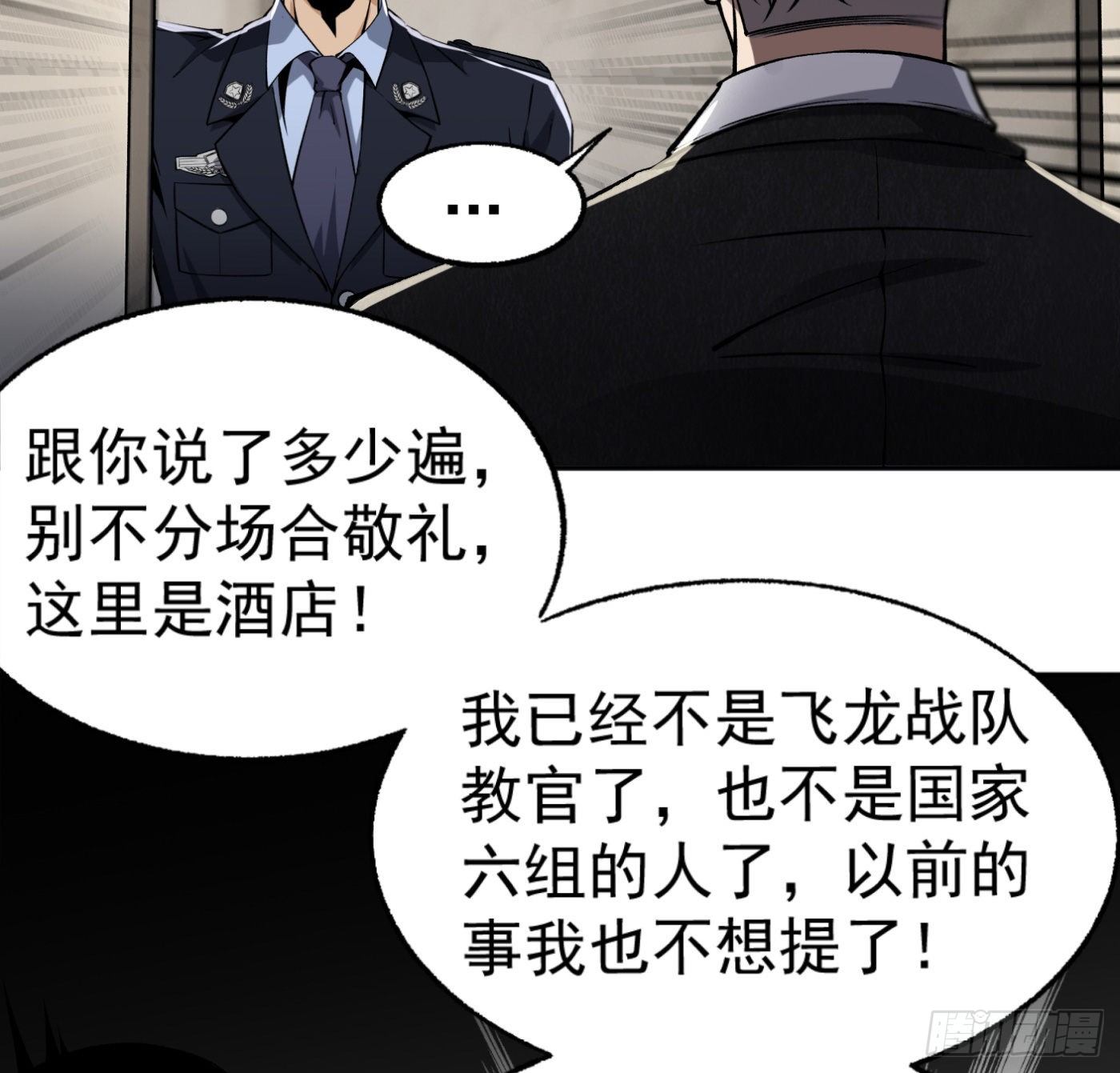 25.小丑竟是我自己40