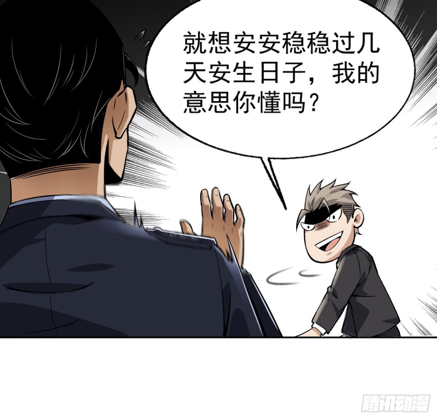 25.小丑竟是我自己41