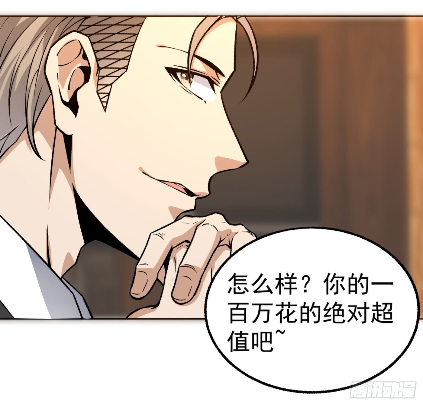25.小丑竟是我自己6