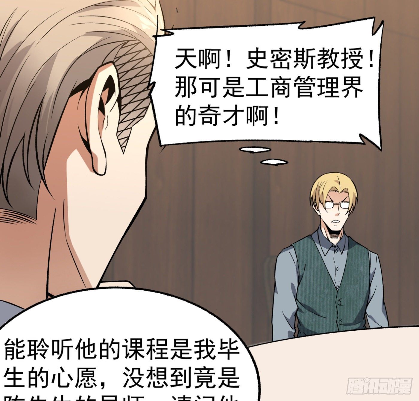 25.小丑竟是我自己7