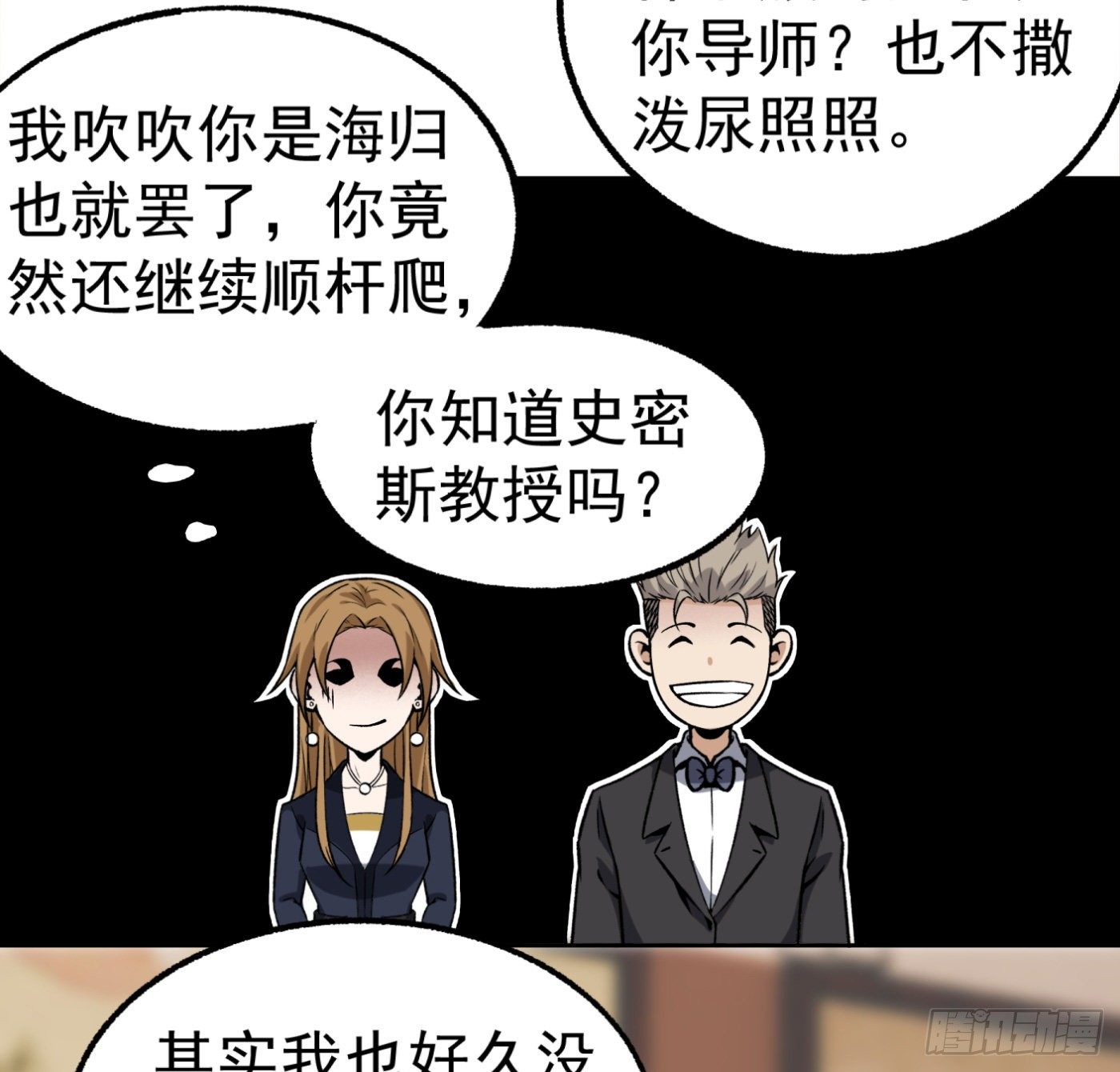 25.小丑竟是我自己9