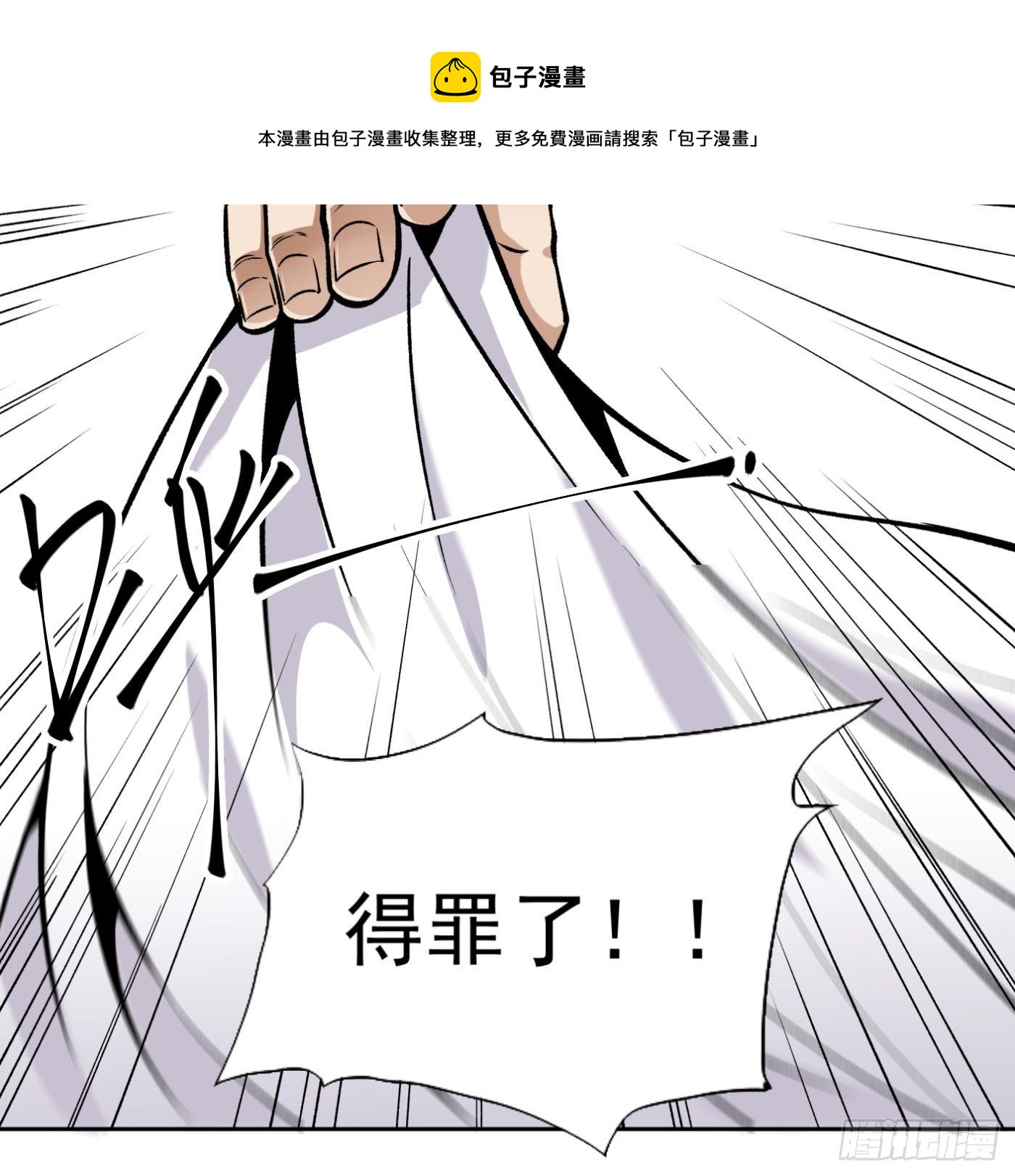 29.林雨幕“失身”3