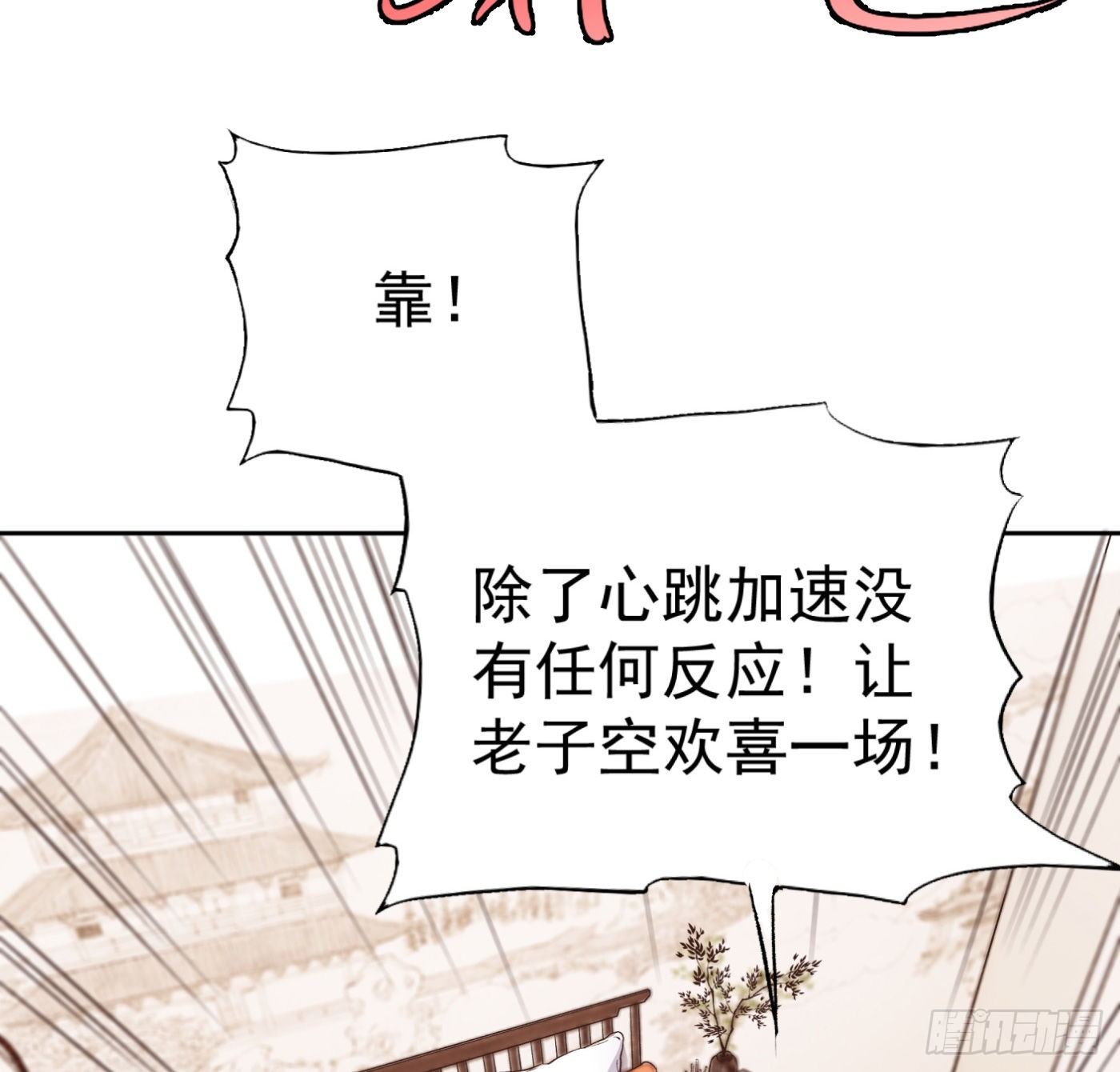 29.林雨幕“失身”6