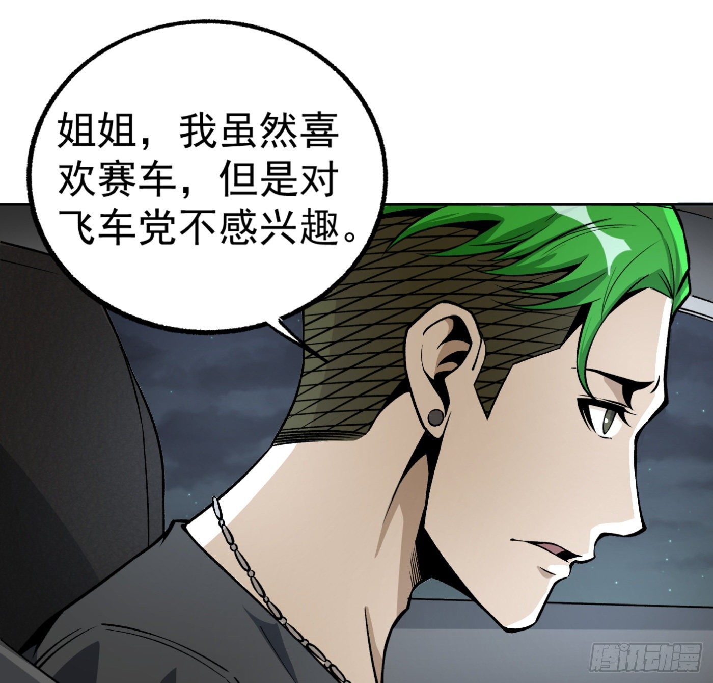 31.背锅侠1