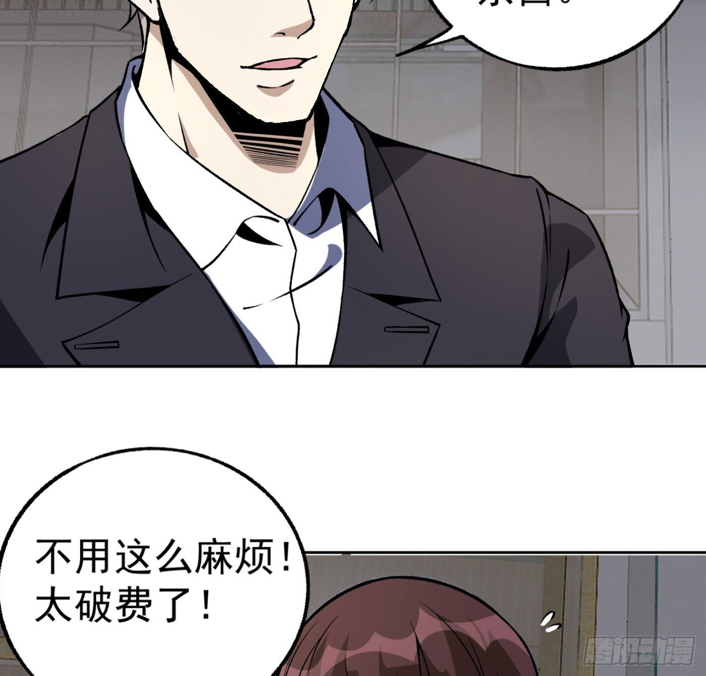 31.背锅侠11