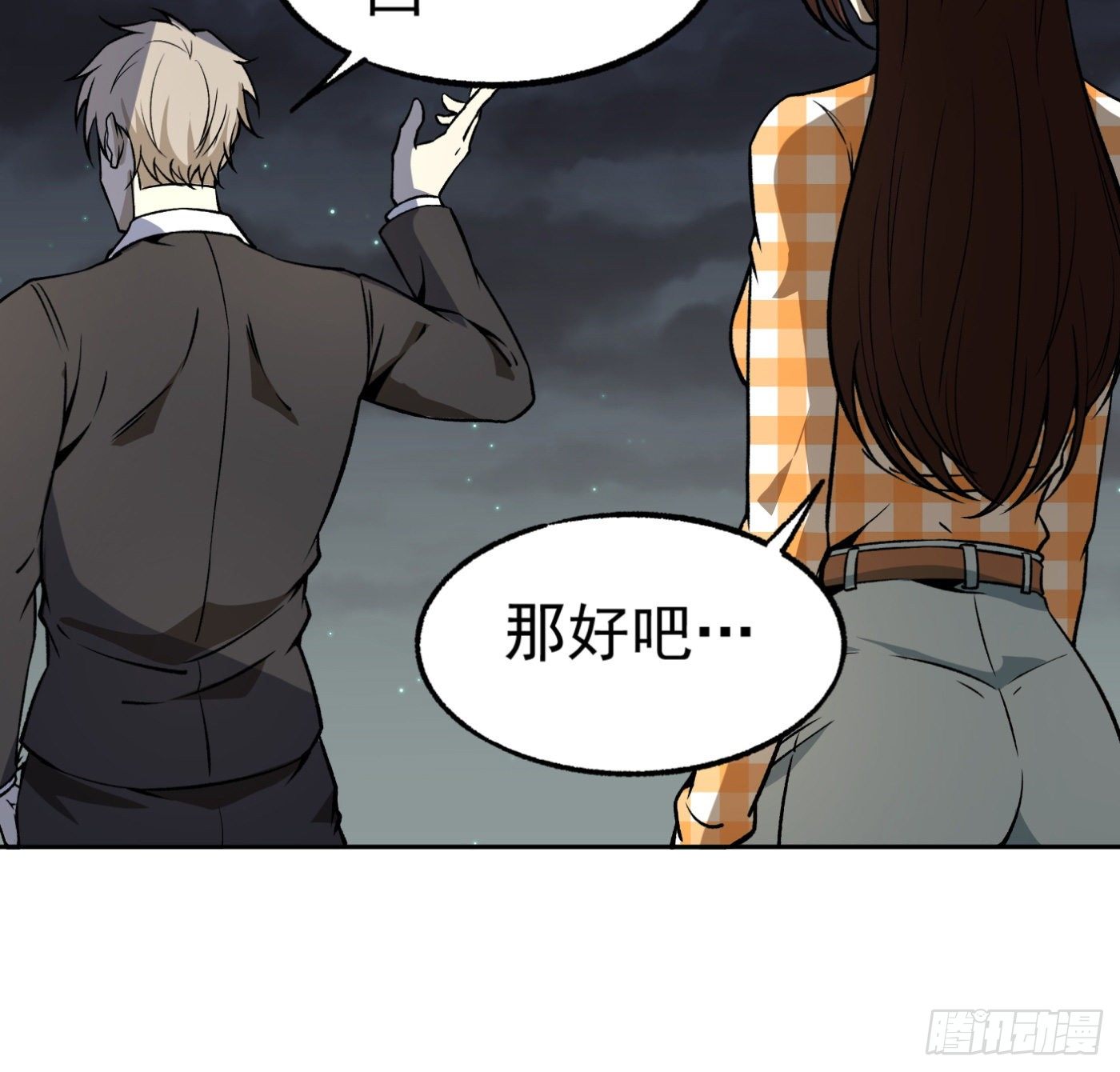 31.背锅侠14