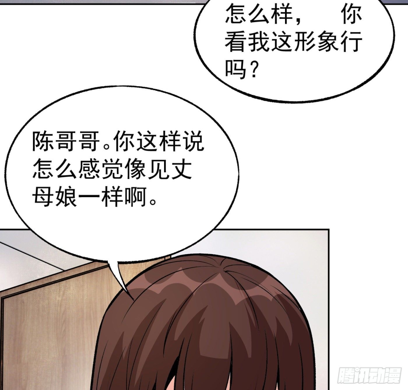 31.背锅侠37