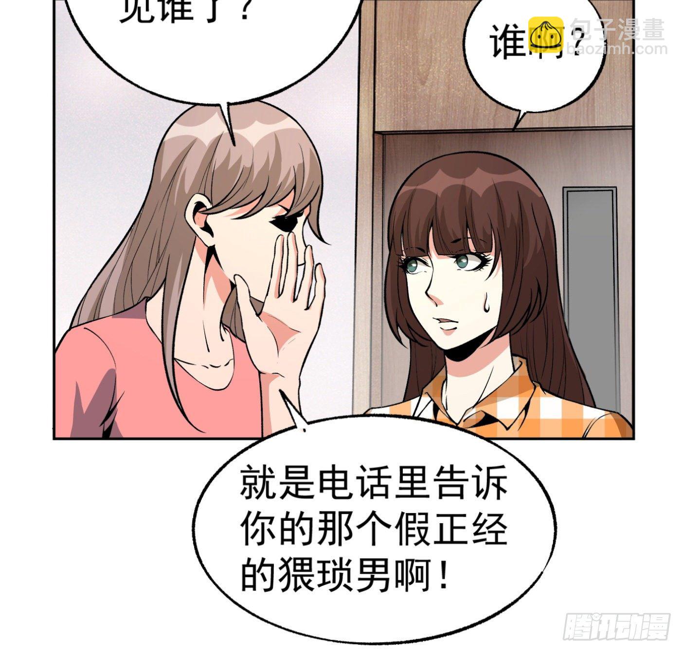 31.背锅侠42