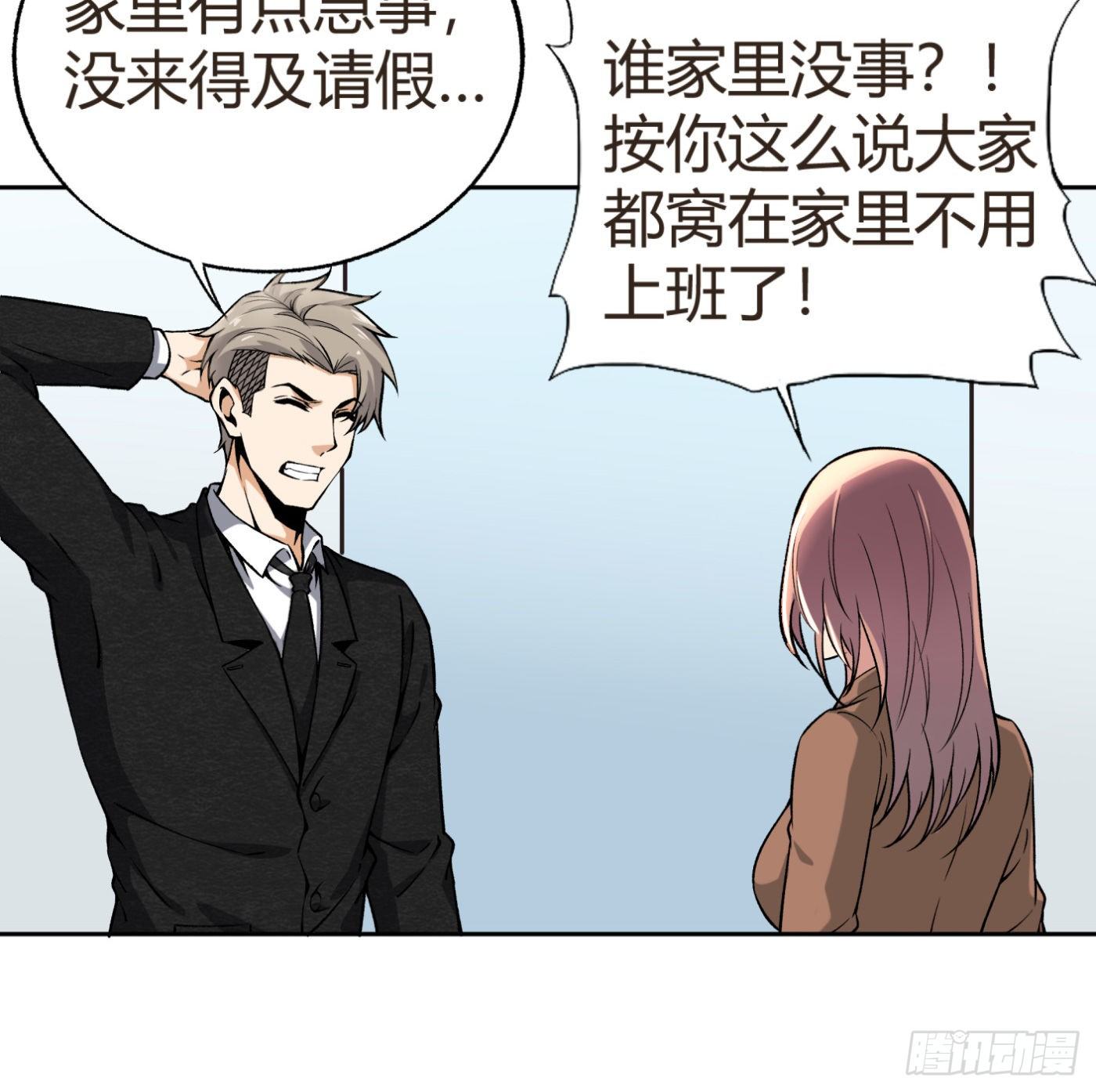 34.你该不会是间谍吧？10