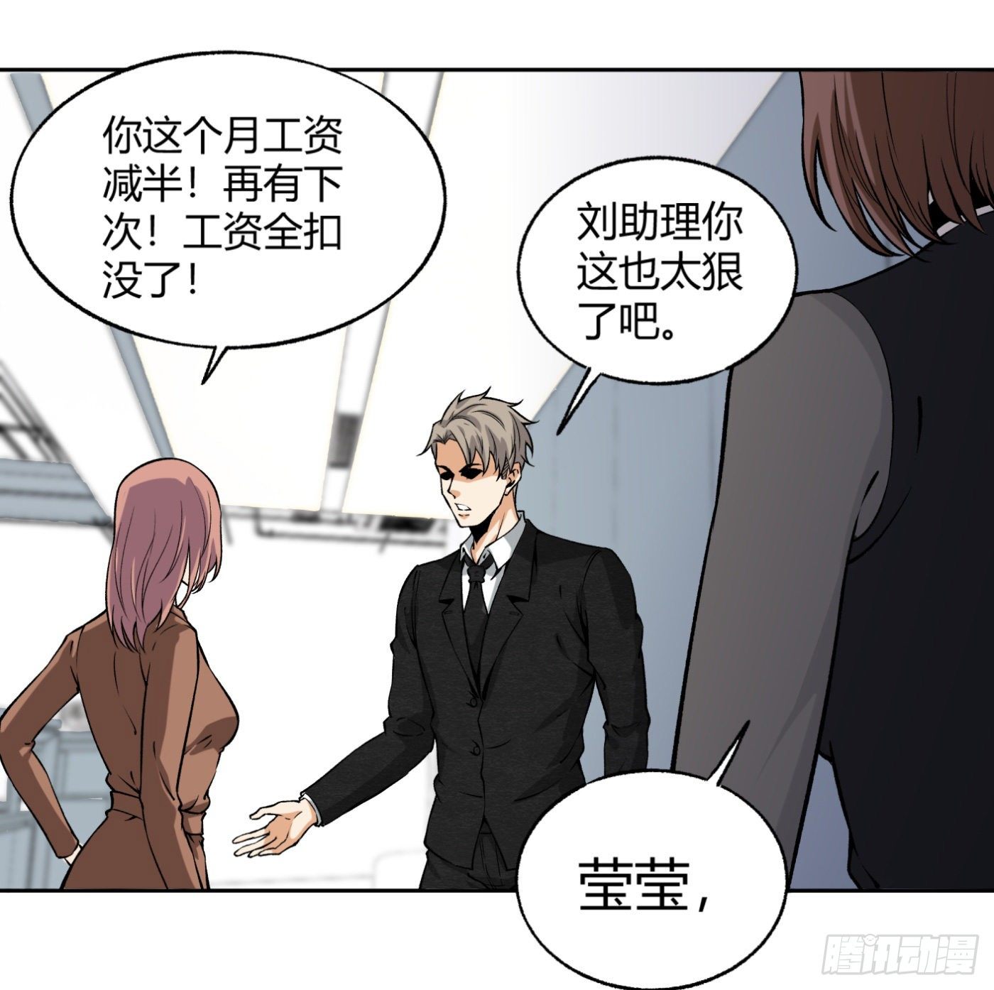 34.你该不会是间谍吧？11
