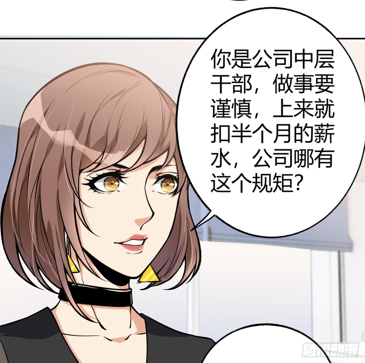 34.你该不会是间谍吧？12
