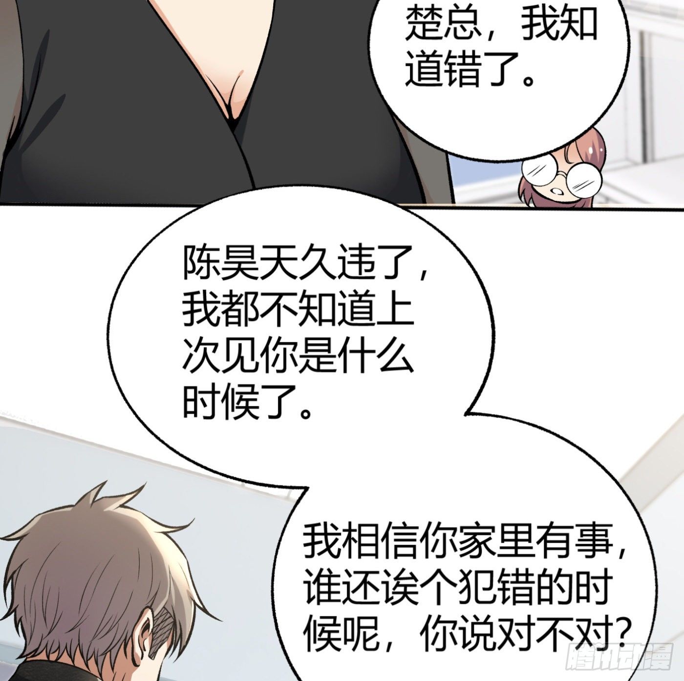 34.你该不会是间谍吧？13