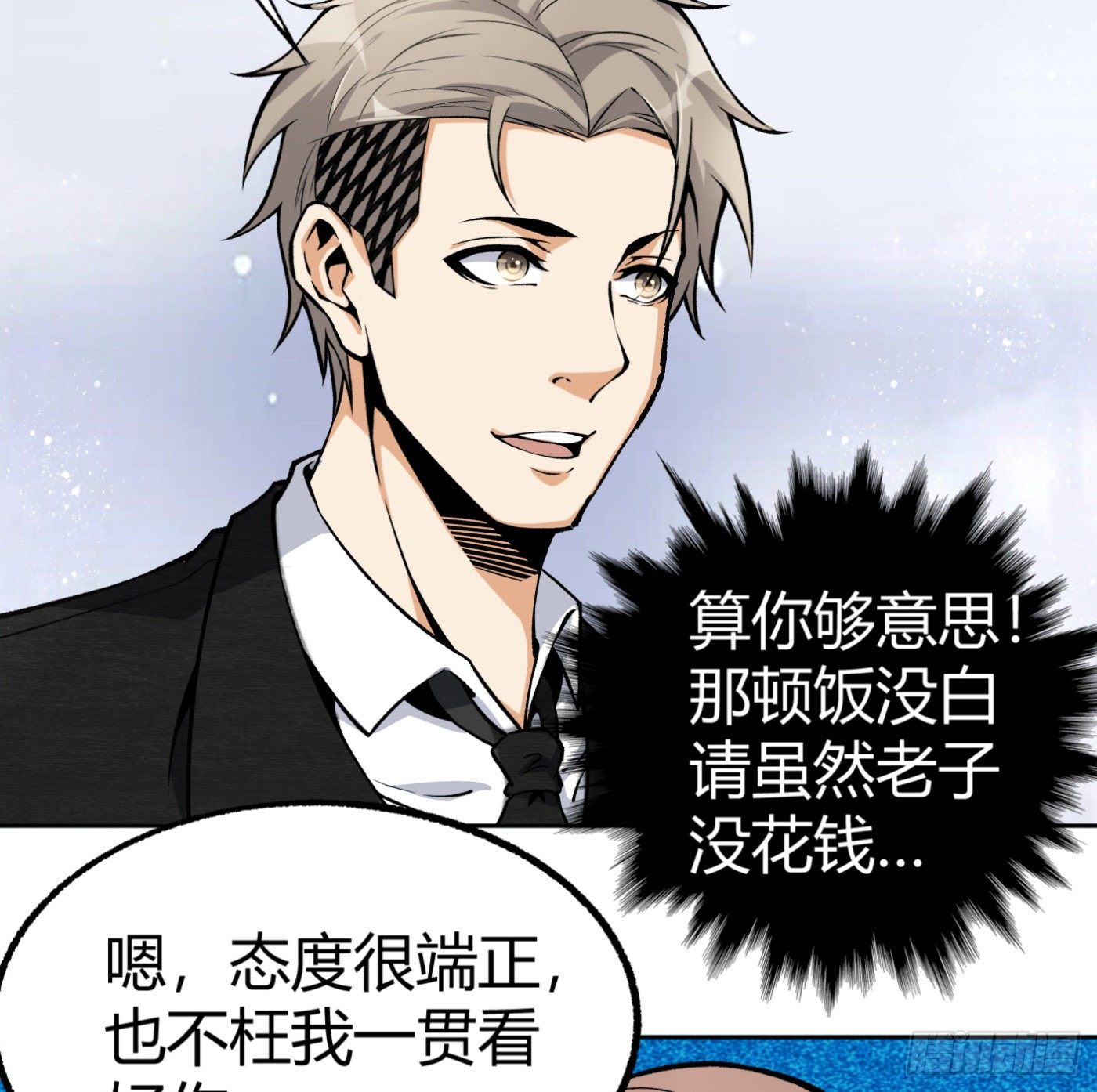 34.你该不会是间谍吧？15