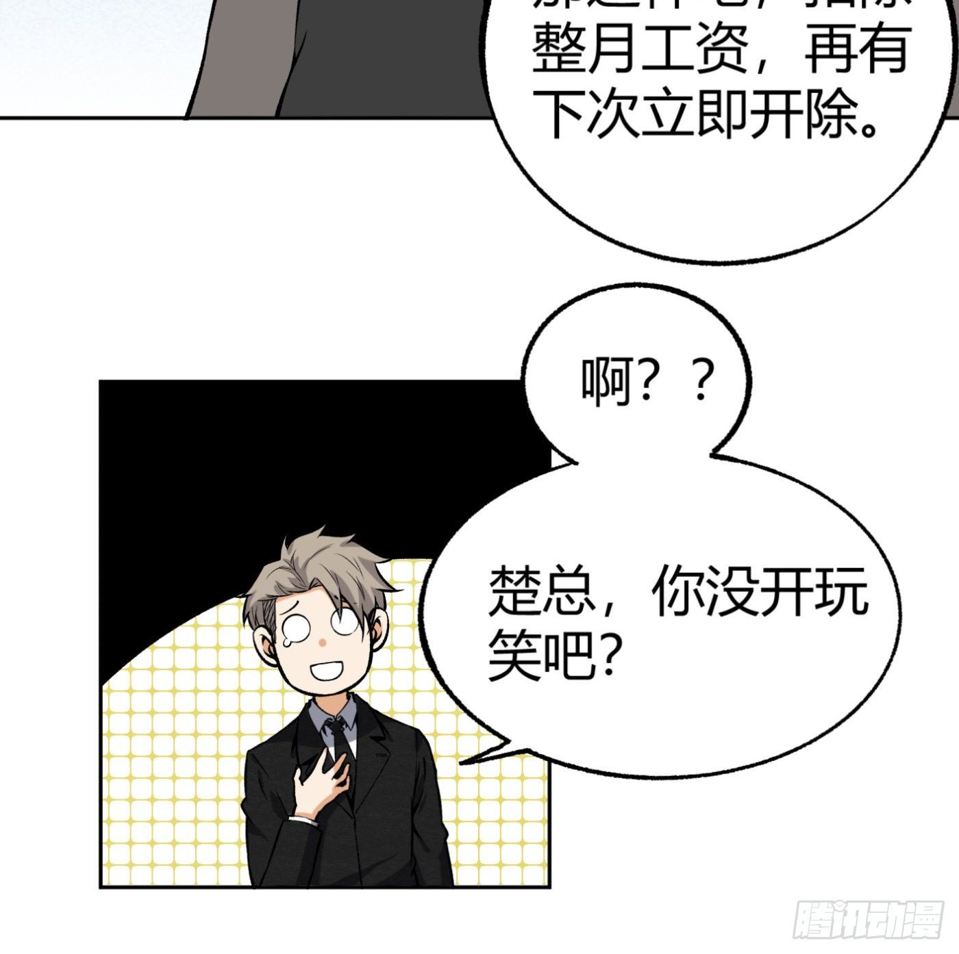 34.你该不会是间谍吧？17