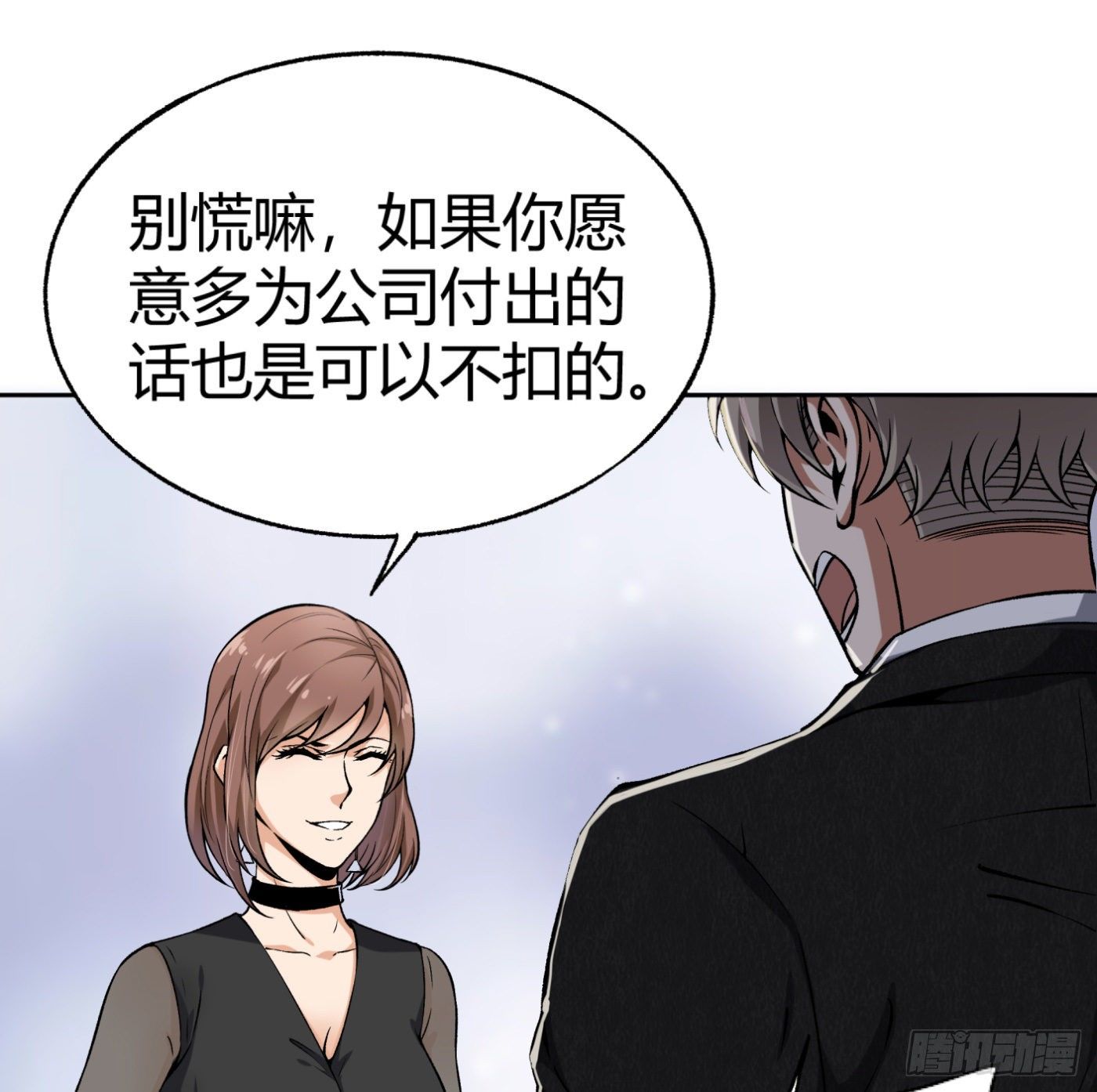 34.你该不会是间谍吧？18