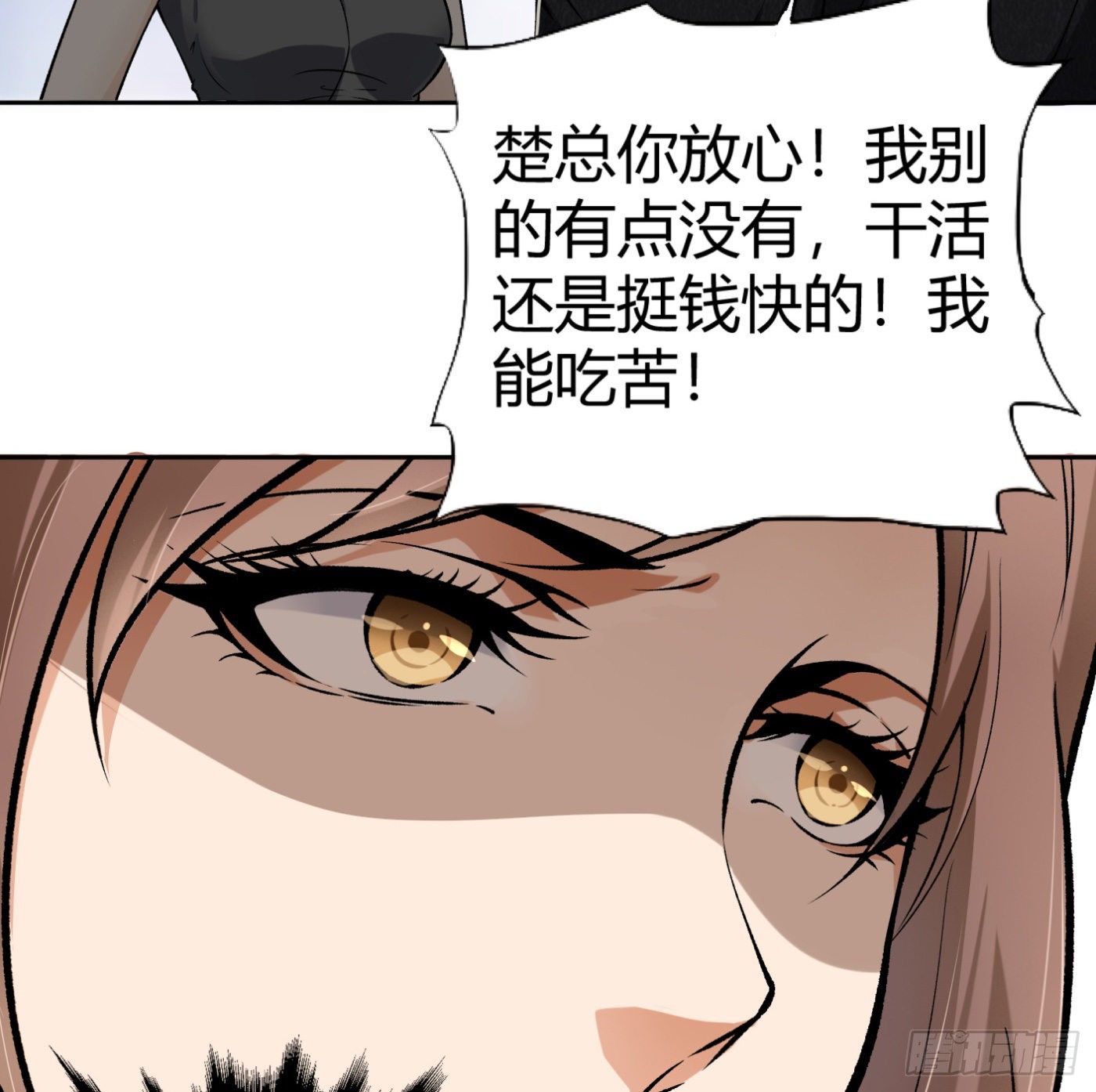 34.你该不会是间谍吧？19