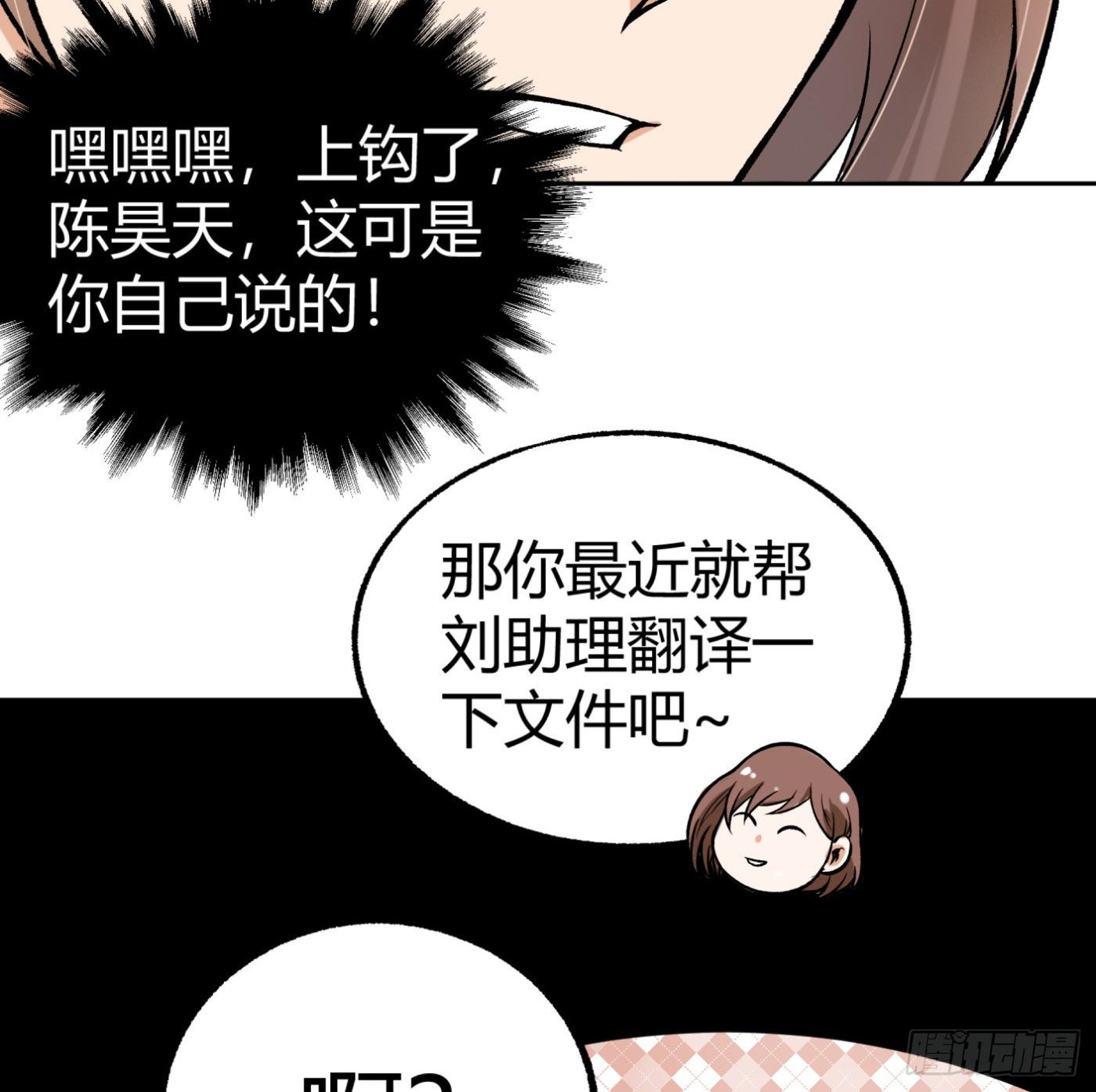 34.你该不会是间谍吧？20