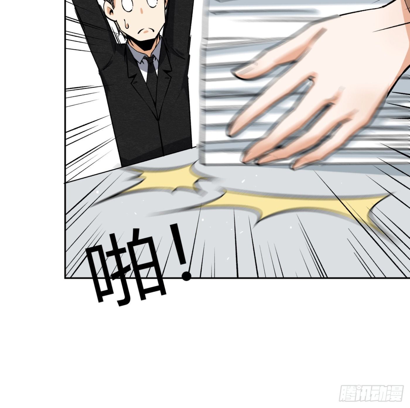 34.你该不会是间谍吧？24
