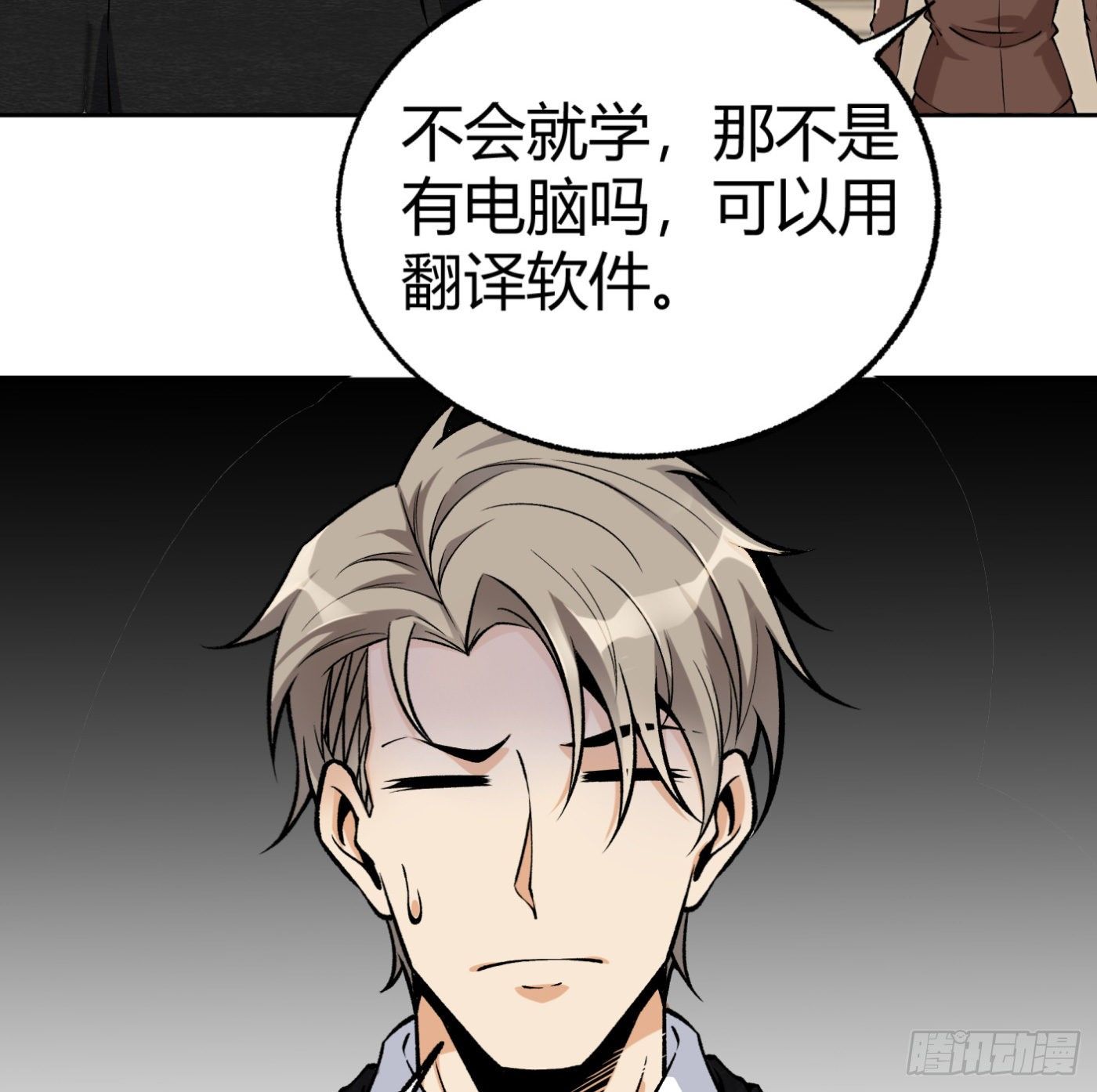 34.你该不会是间谍吧？26