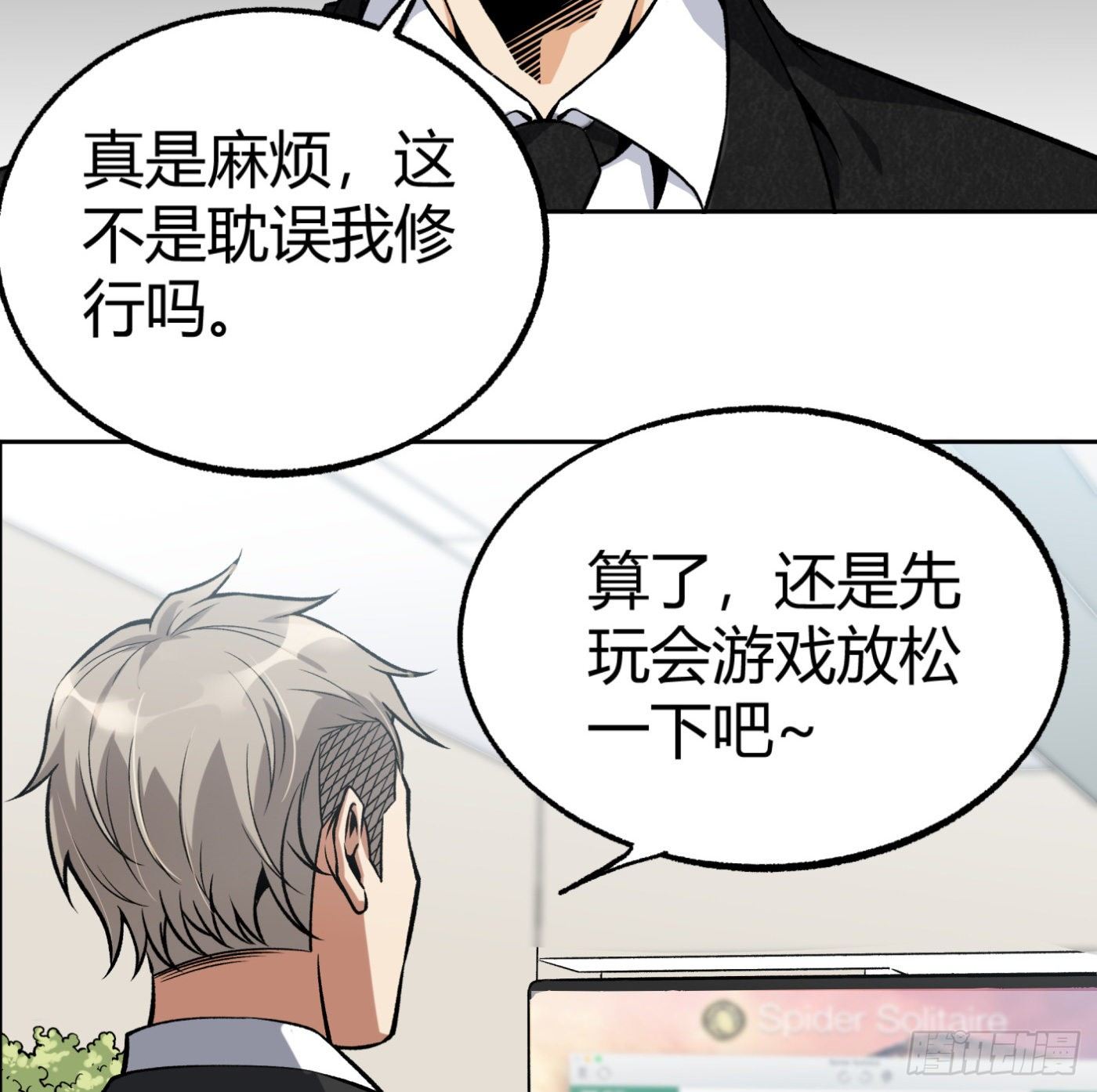 34.你该不会是间谍吧？27