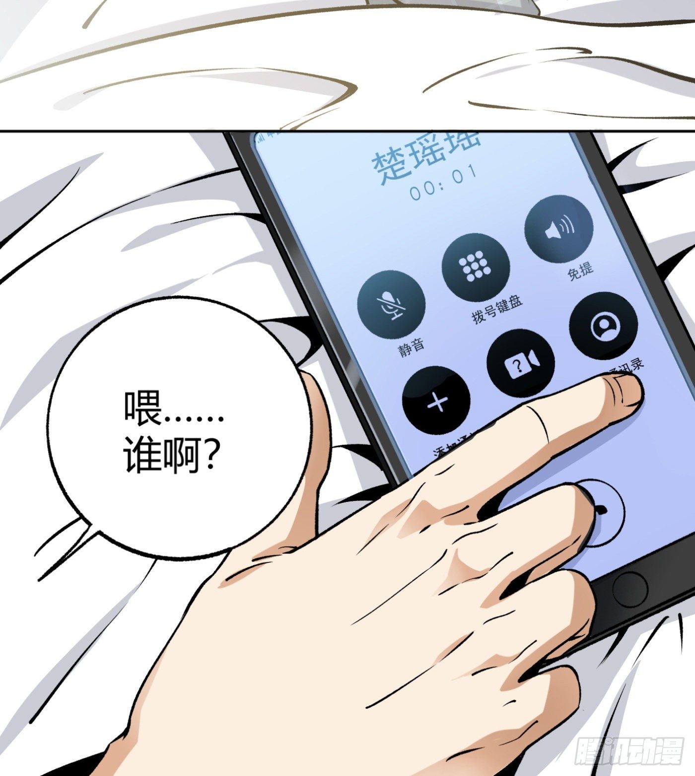 34.你该不会是间谍吧？3