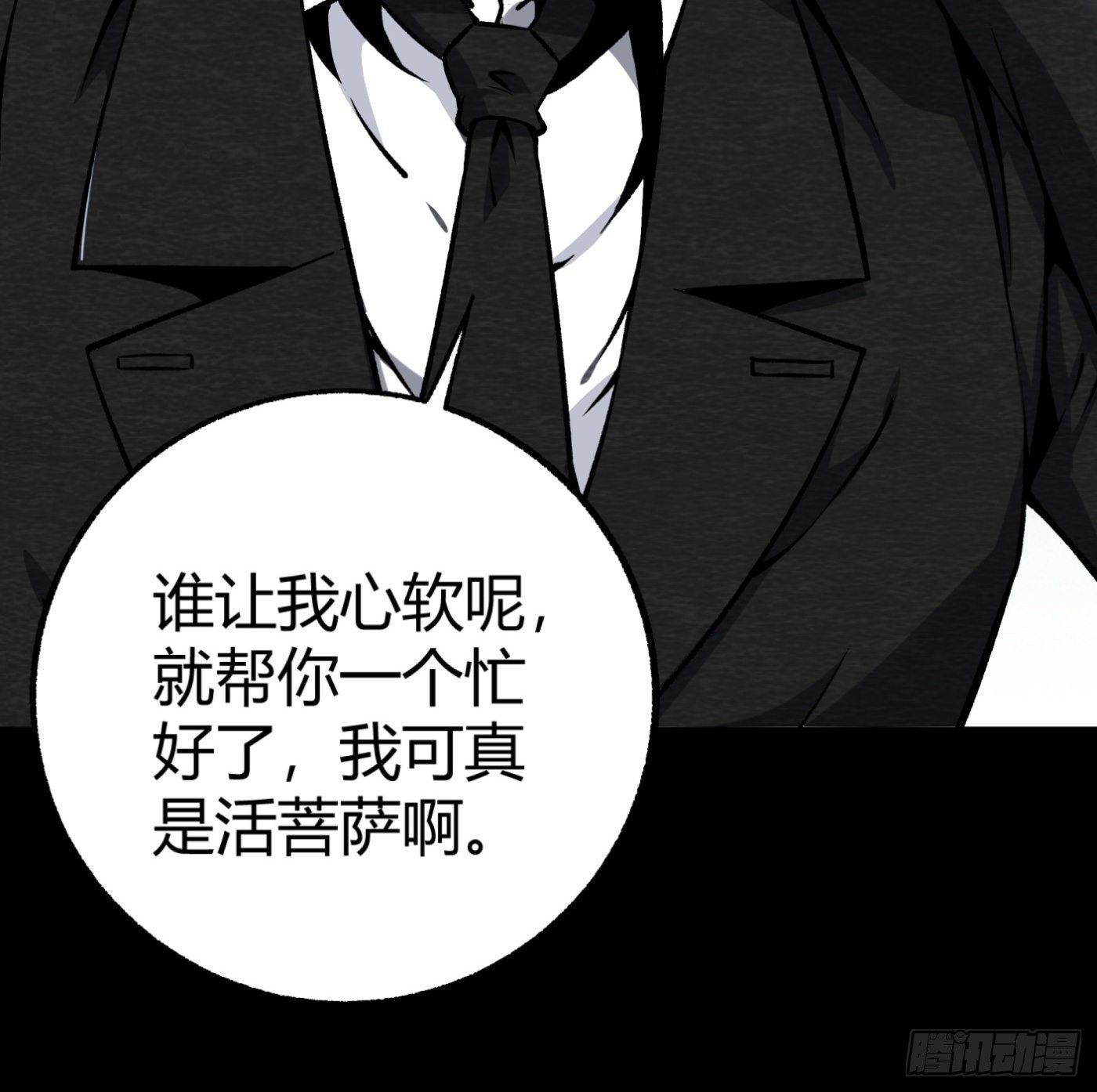 34.你该不会是间谍吧？31