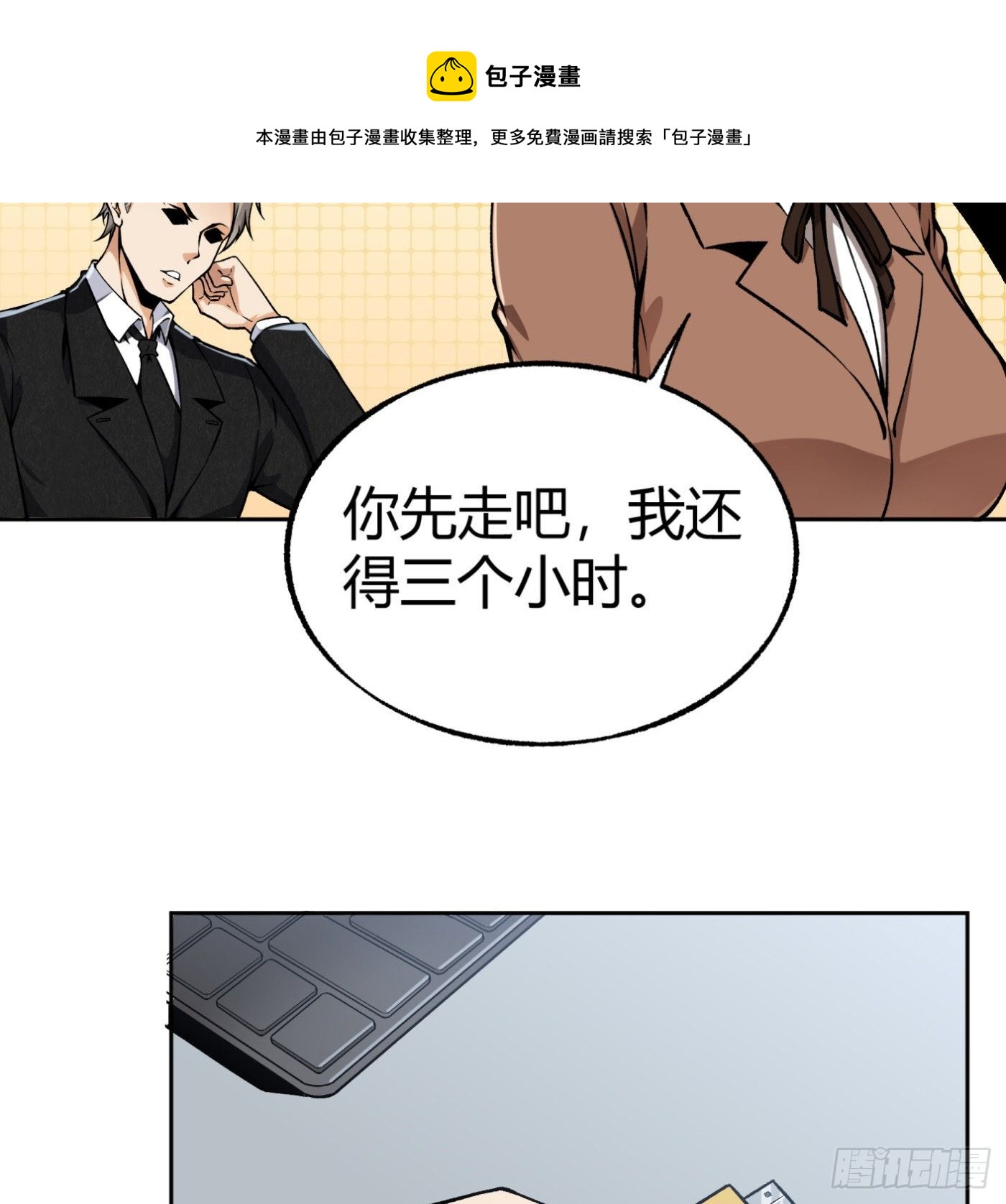 34.你该不会是间谍吧？33