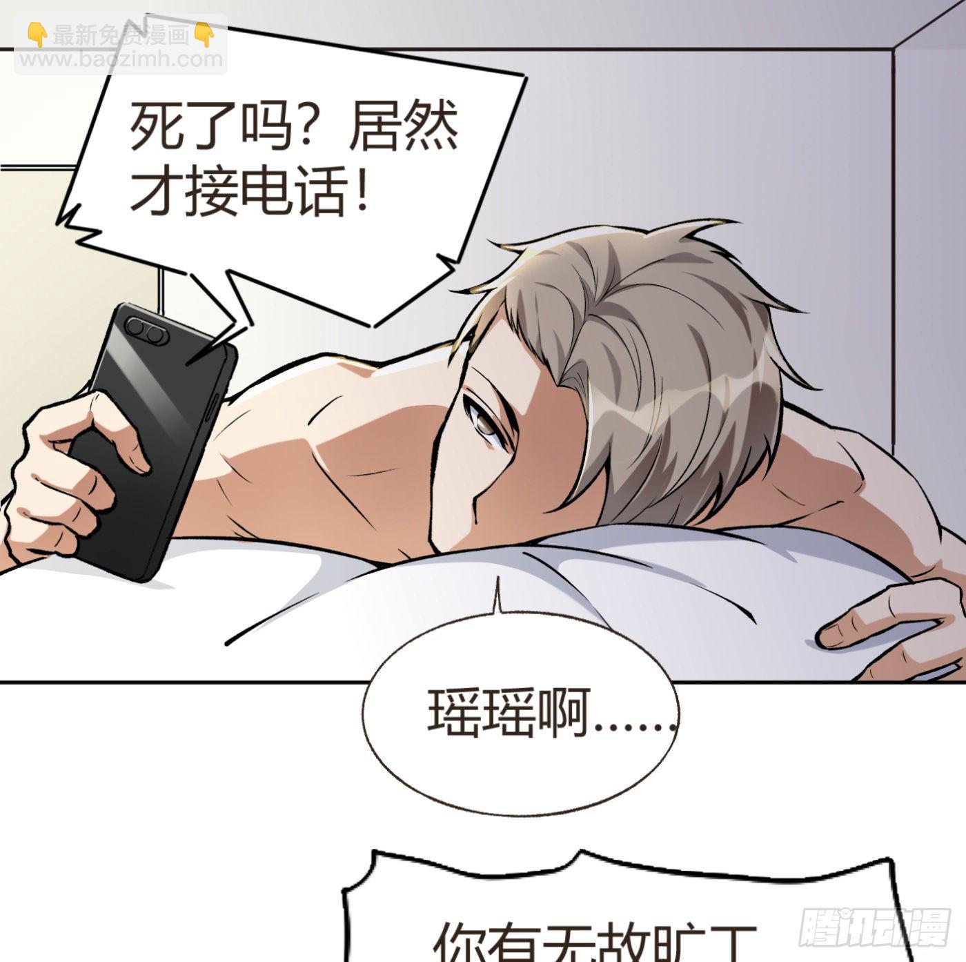 34.你该不会是间谍吧？4