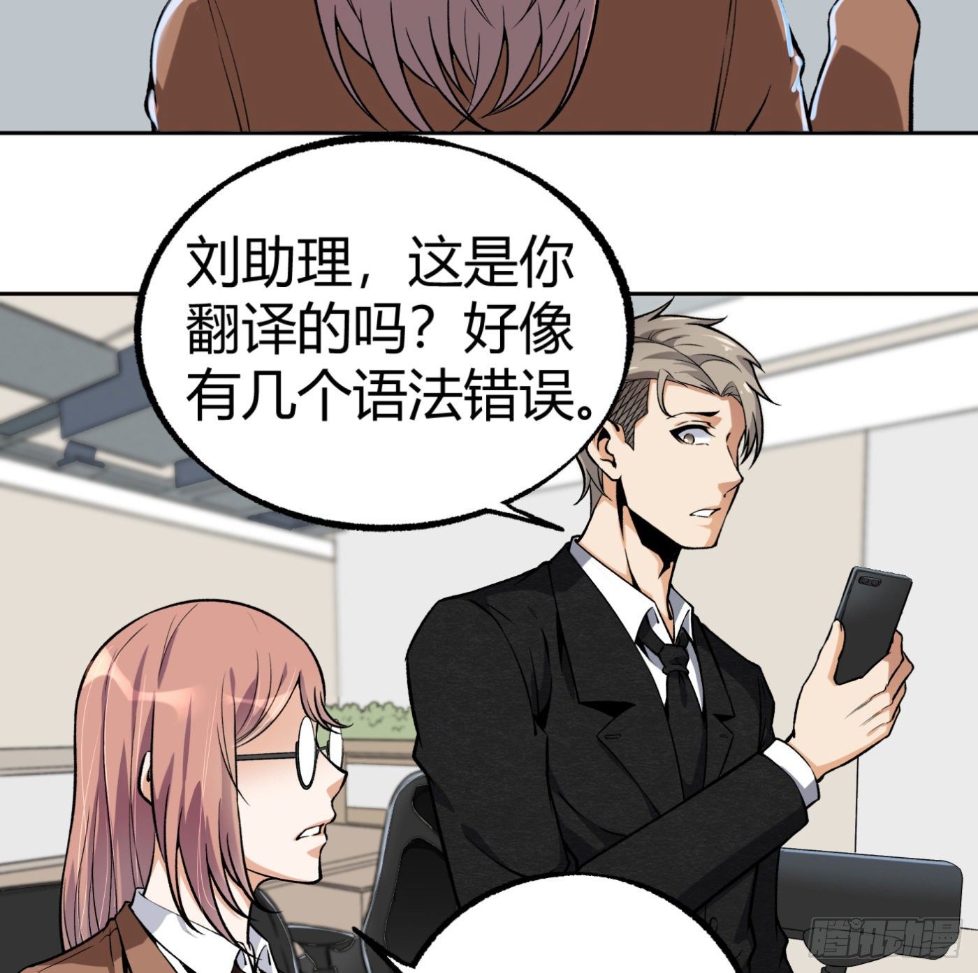 34.你该不会是间谍吧？40