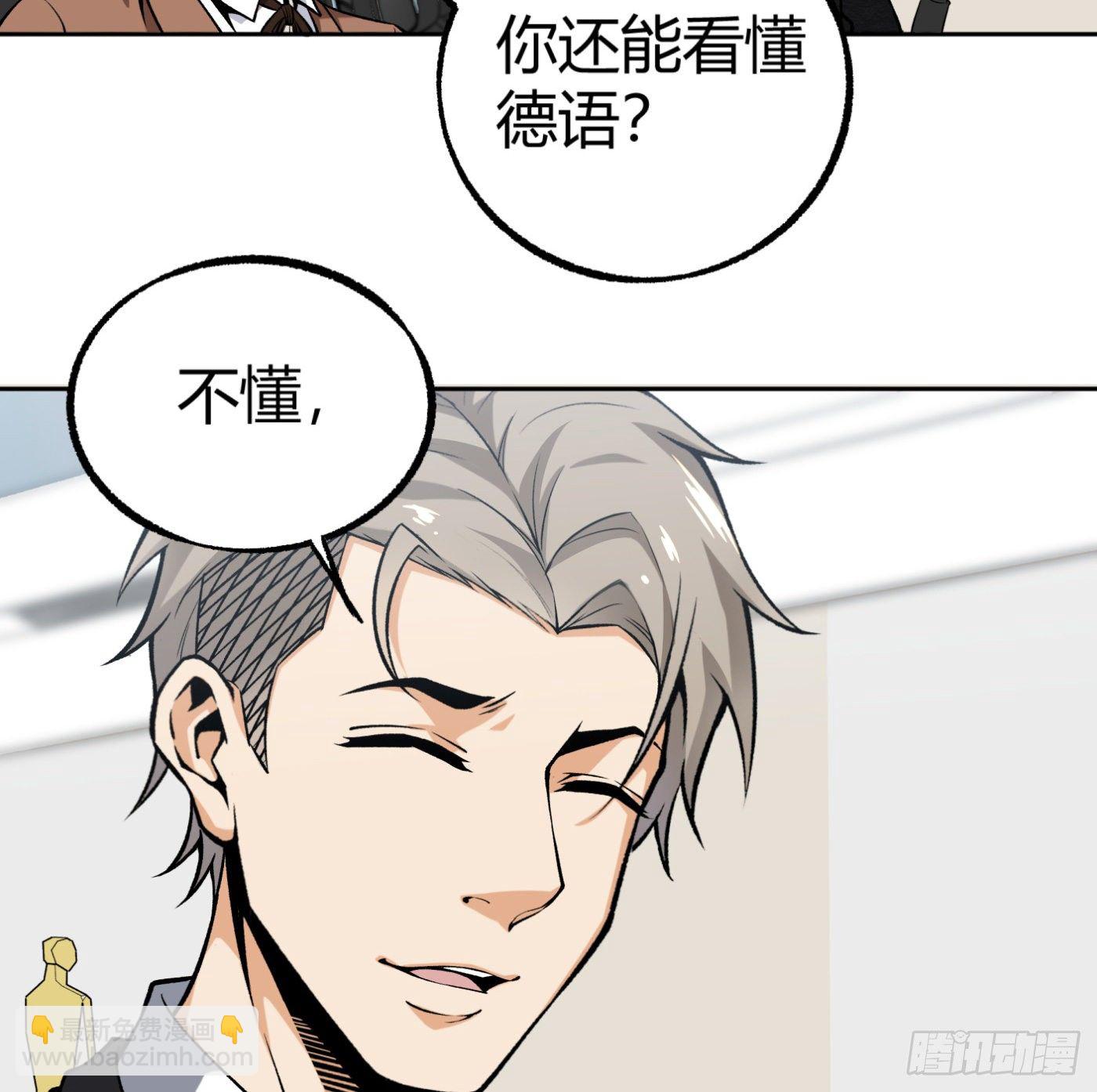 34.你该不会是间谍吧？41