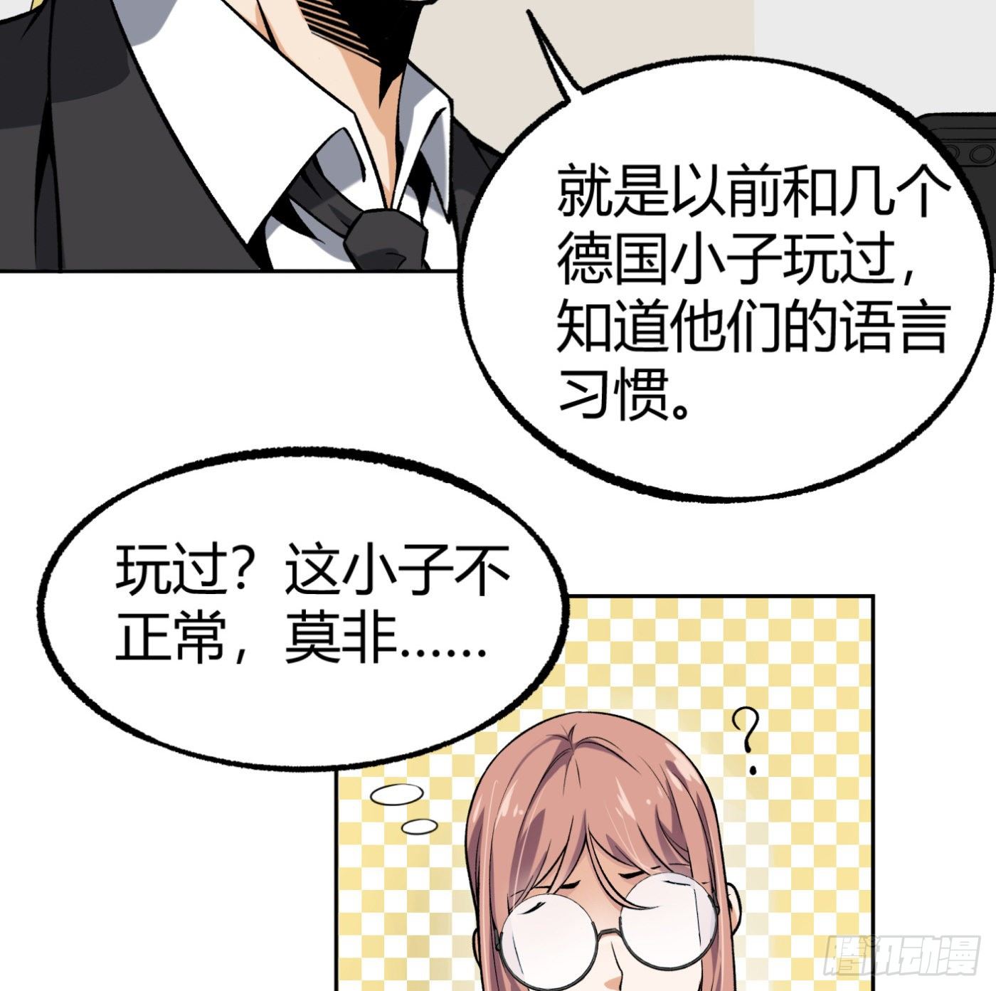 34.你该不会是间谍吧？42
