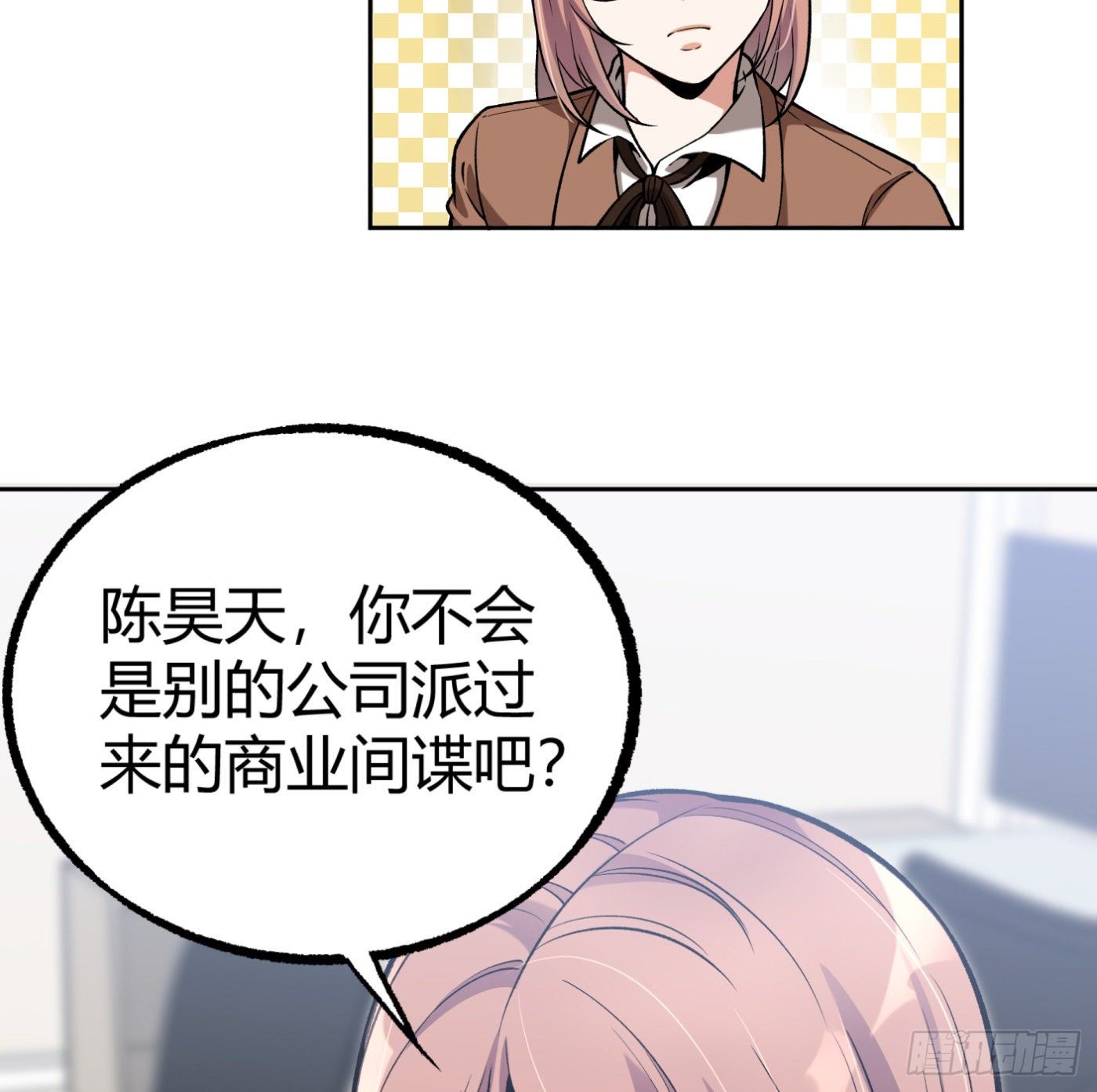 34.你该不会是间谍吧？43