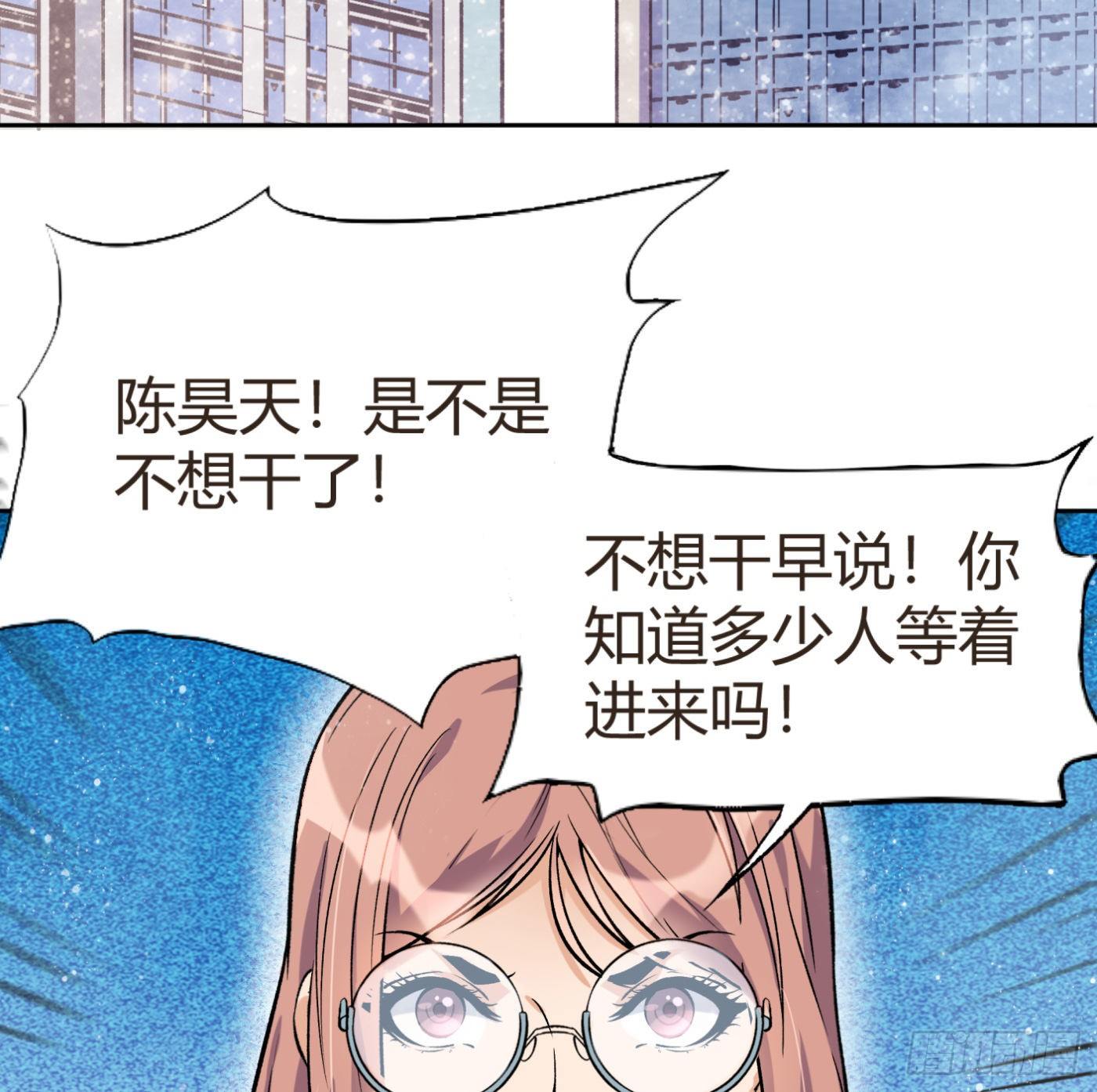 34.你该不会是间谍吧？8