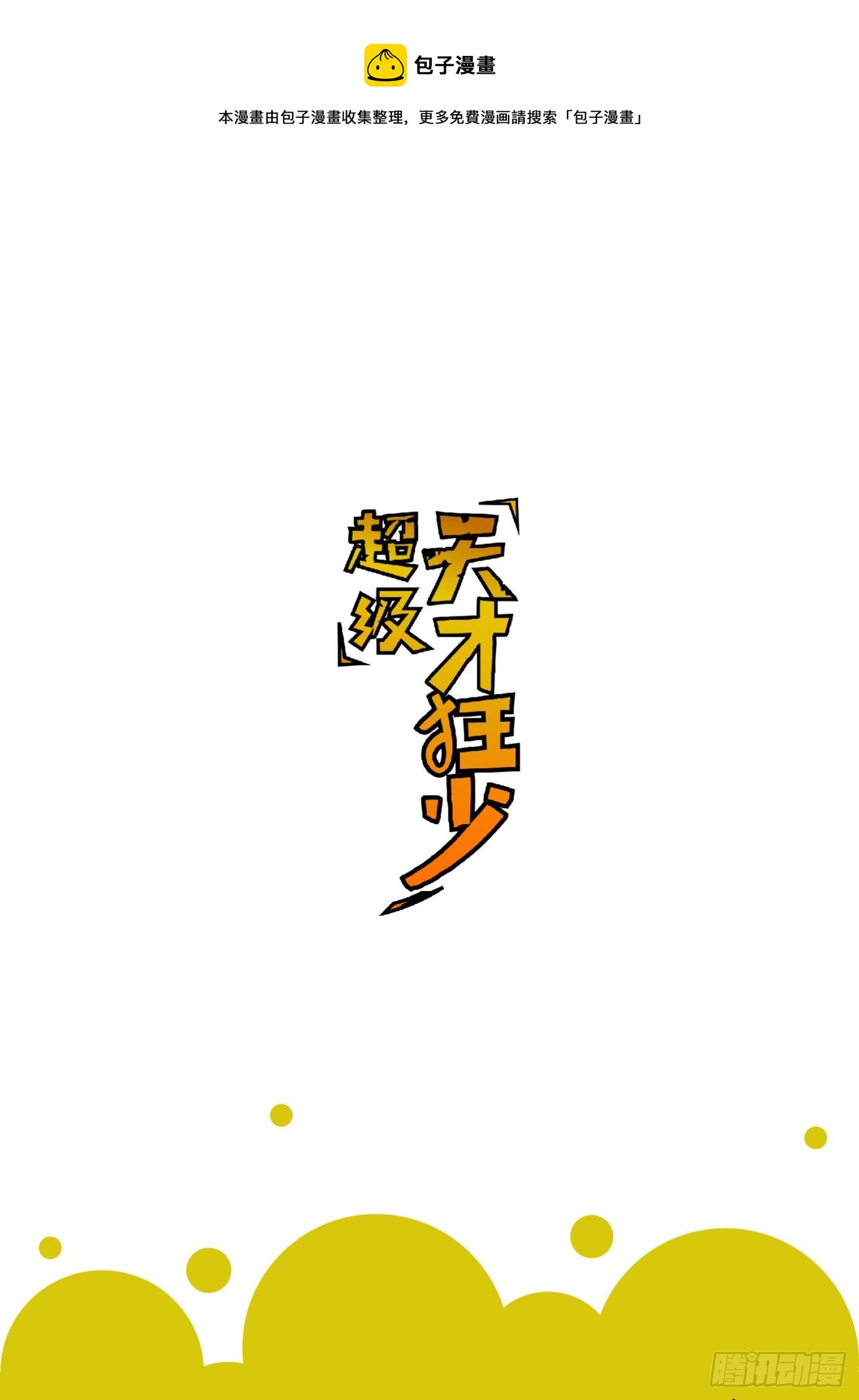 活动通知0