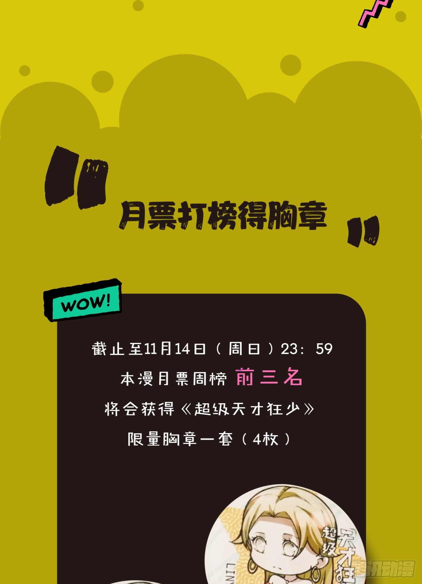 活动通知2