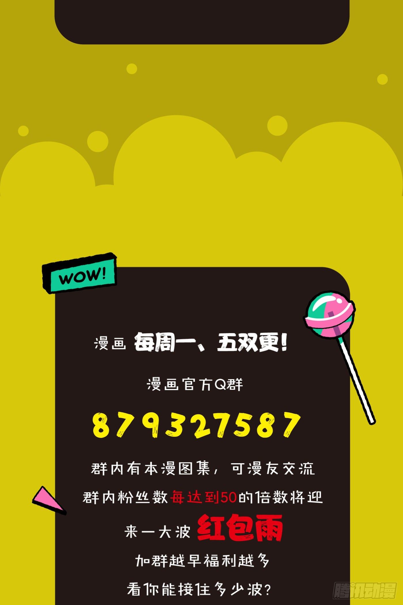 活动通知4