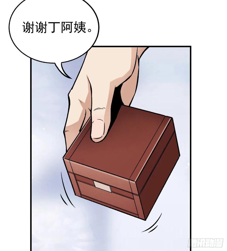 45.话丁秋云的嘱托38