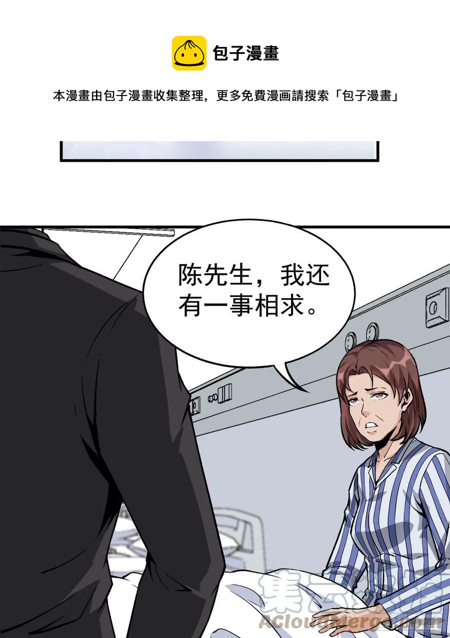 45.话丁秋云的嘱托39