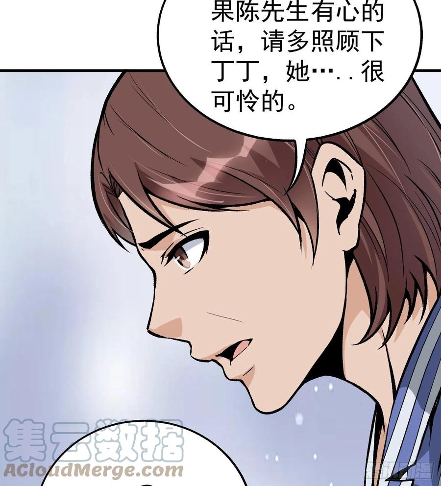 45.话丁秋云的嘱托42