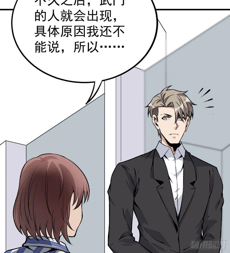 45.话丁秋云的嘱托44
