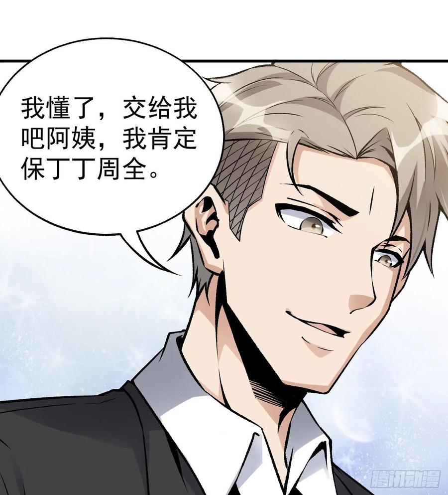 45.话丁秋云的嘱托46