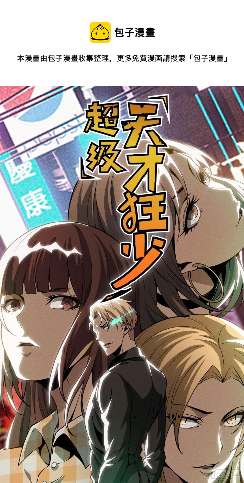 48.正面交锋0
